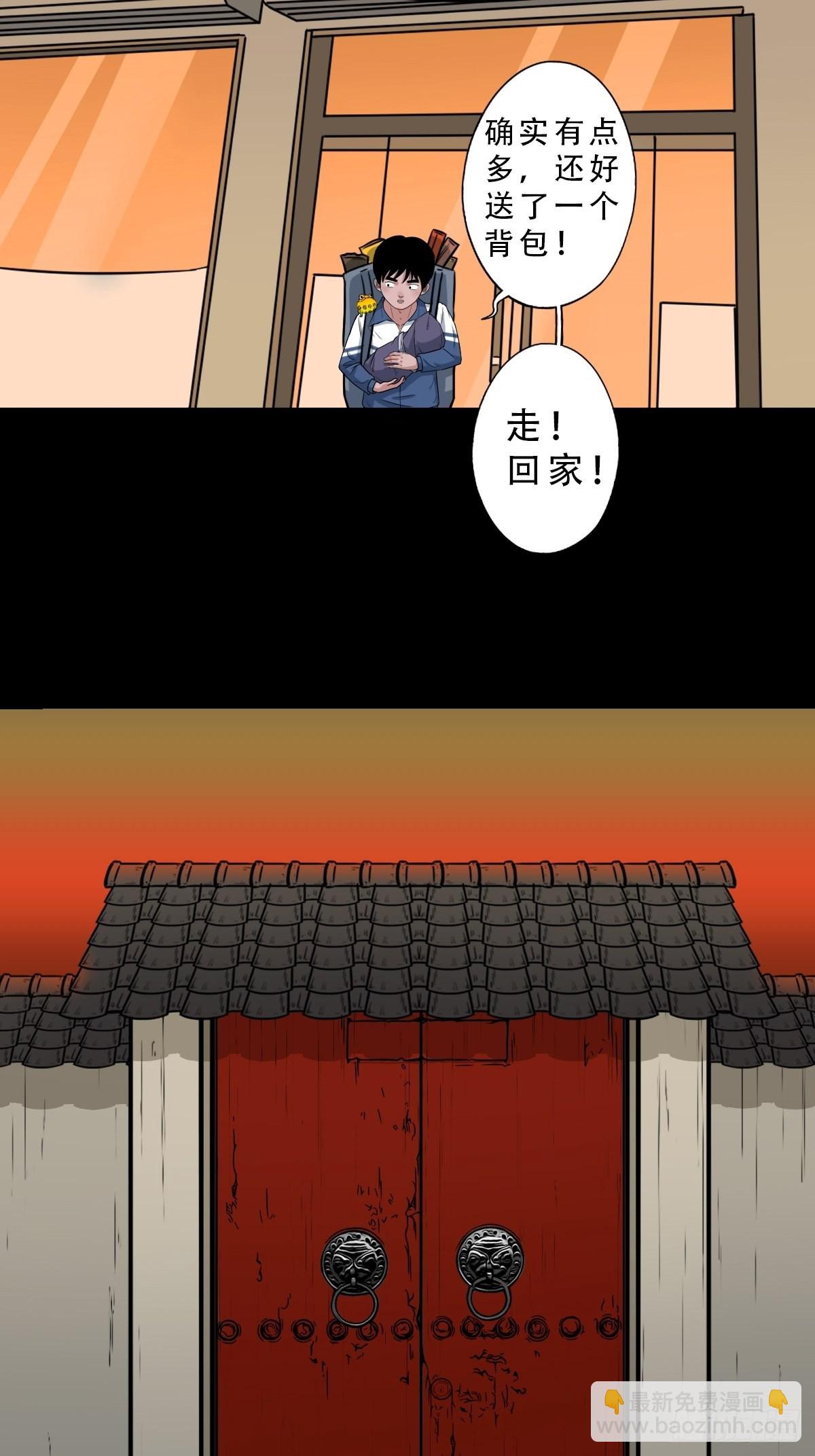 鬥厭神 - 井媽子(1/2) - 2