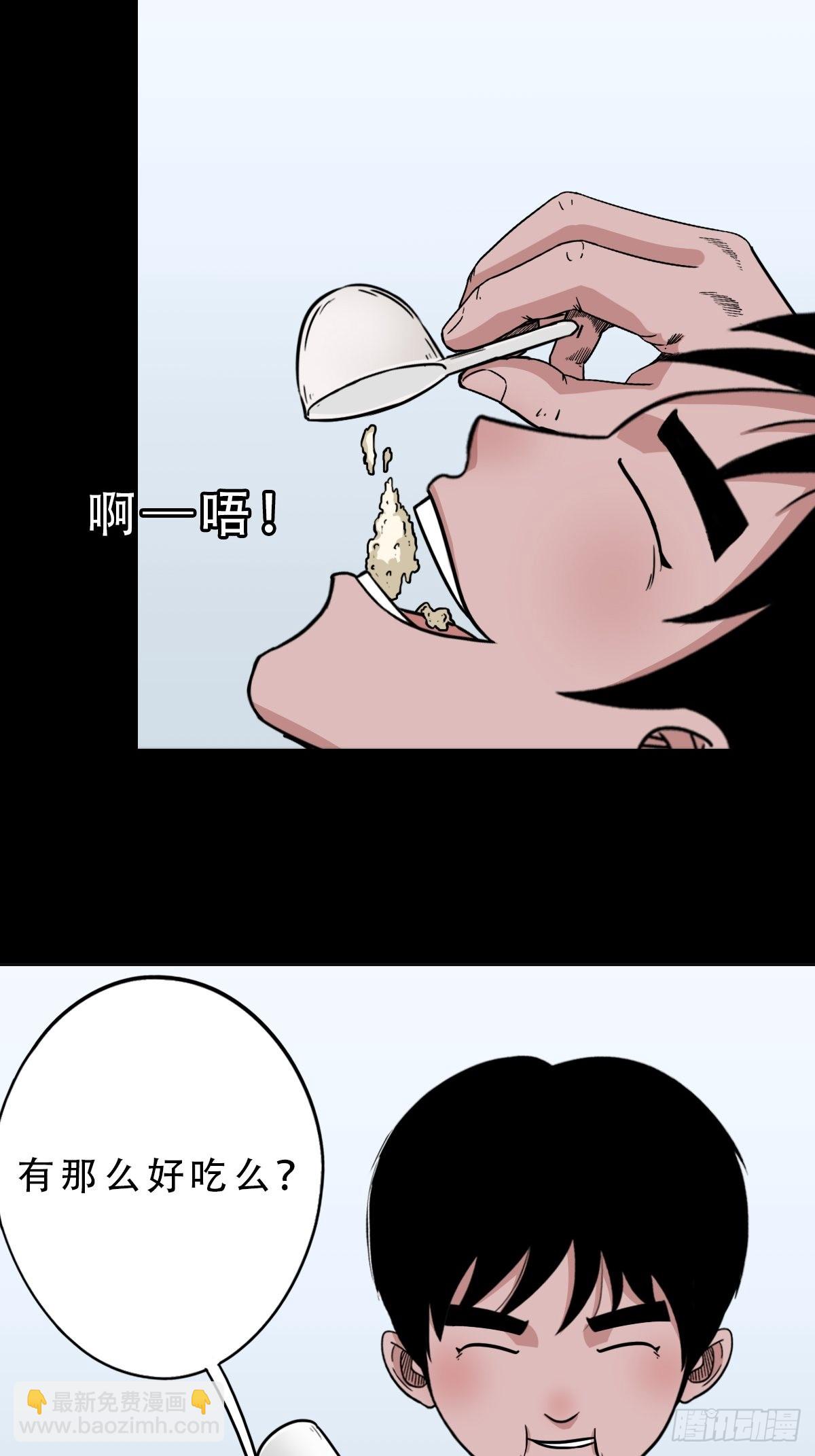 鬥厭神 - 井媽子(1/2) - 4