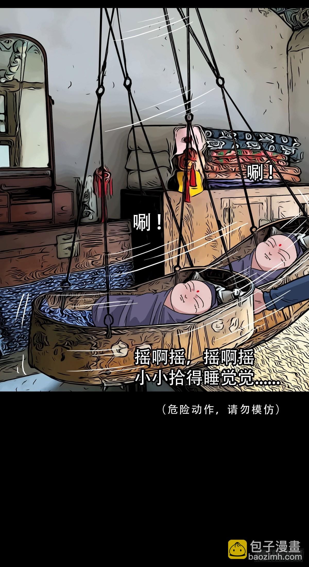 鬥厭神 - 井媽子(1/2) - 5