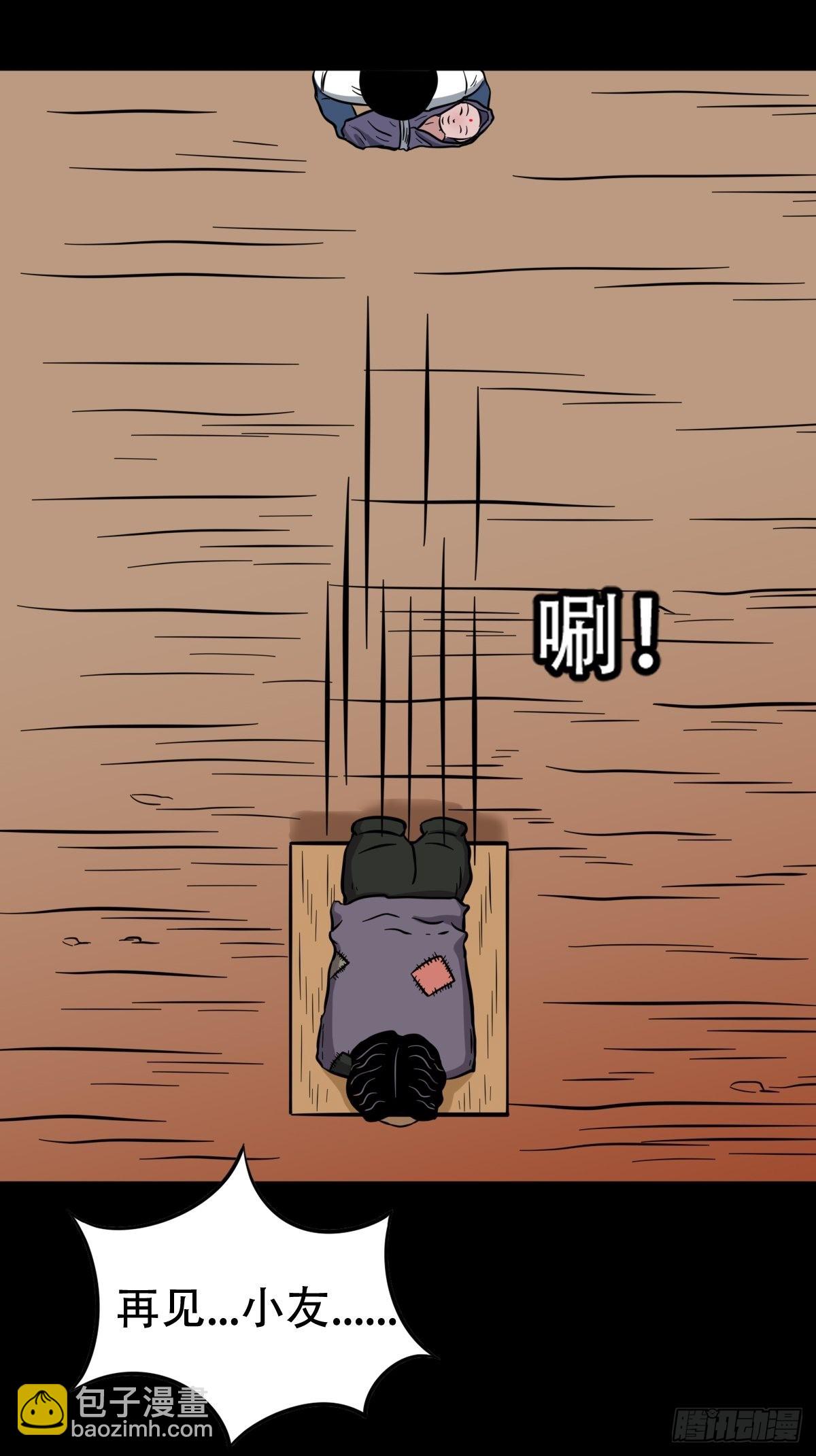 鬥厭神 - 井媽子(1/2) - 7