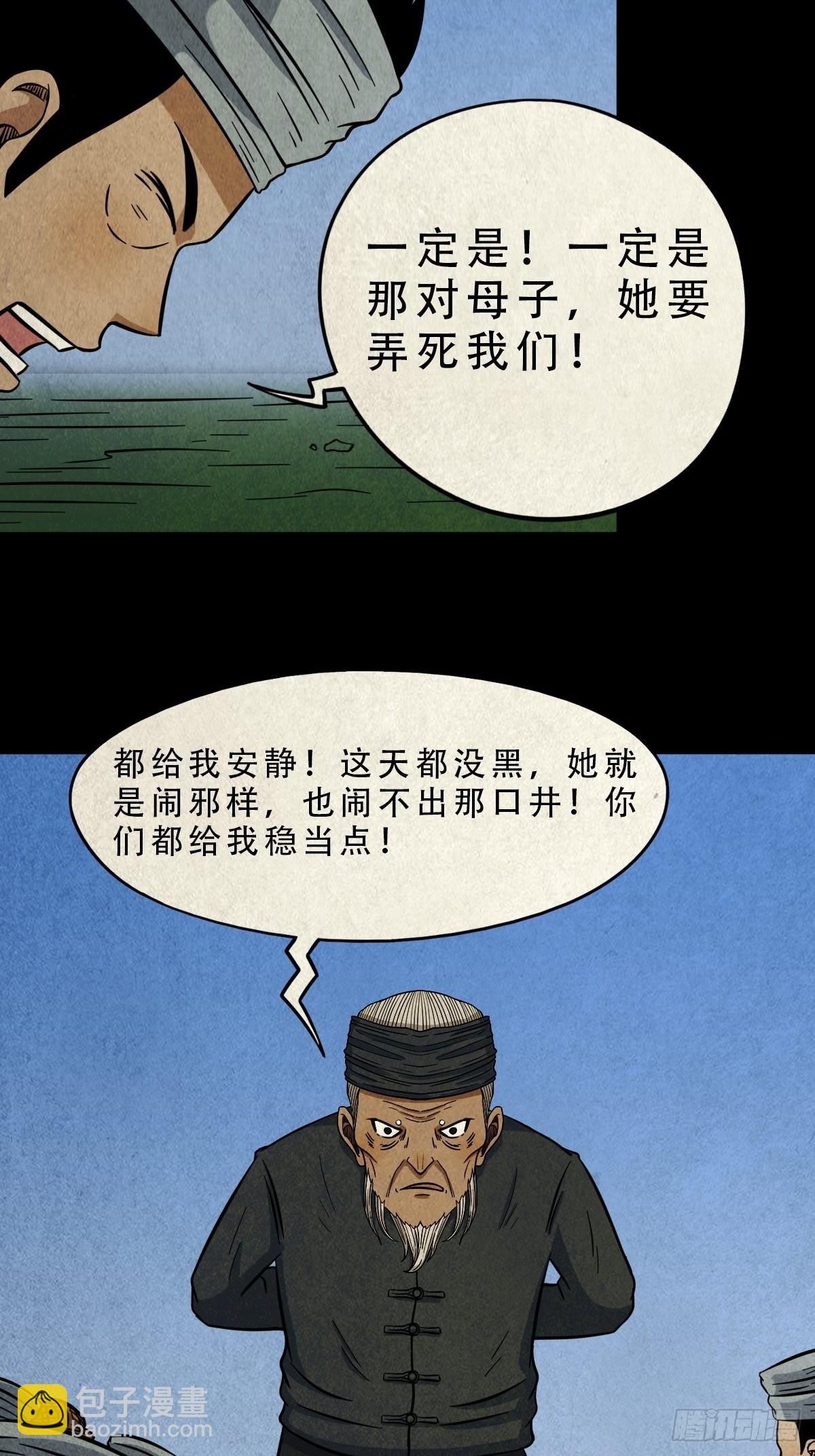鬥厭神 - 索拔棍(1/2) - 2