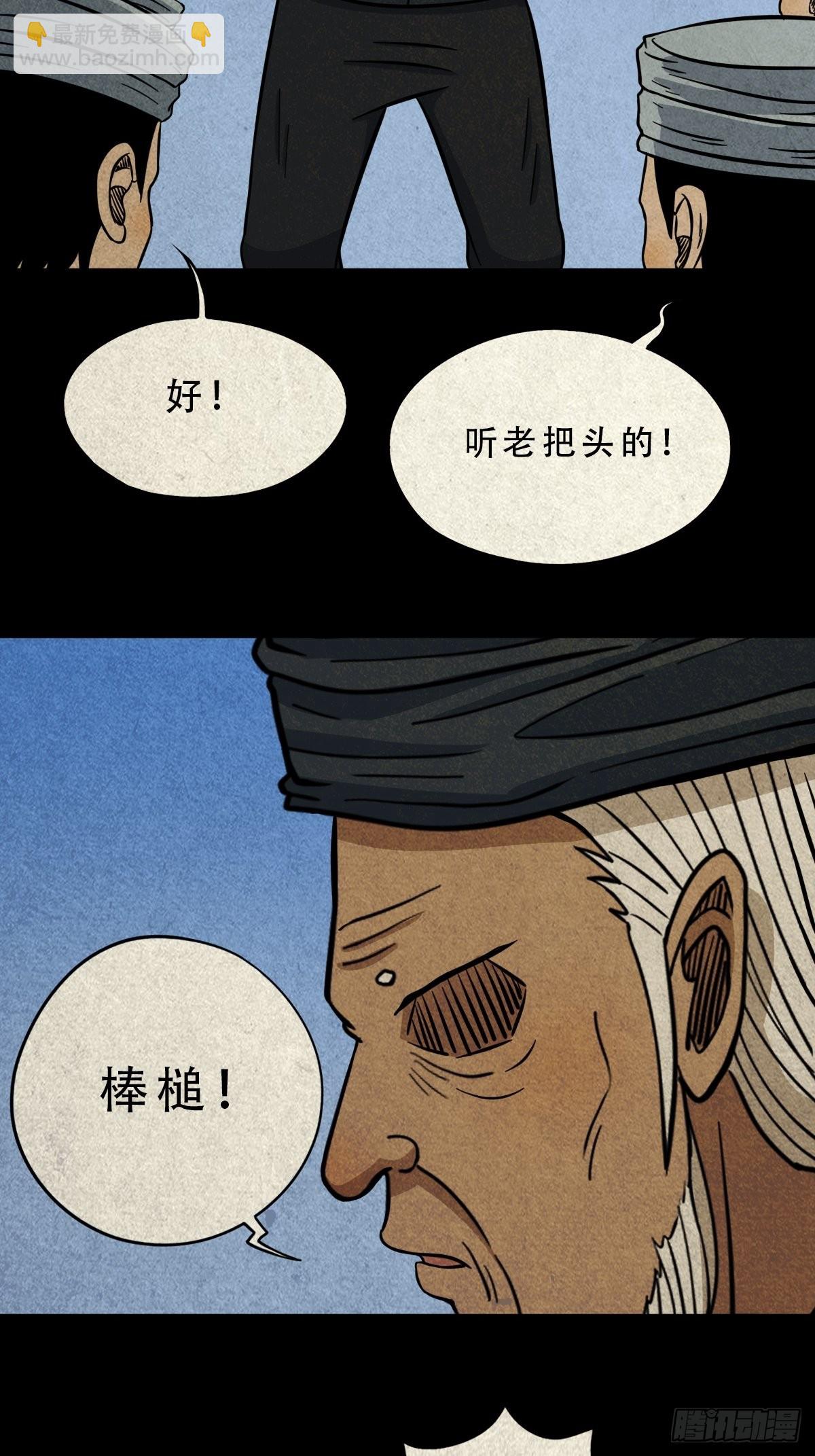 鬥厭神 - 索拔棍(1/2) - 3