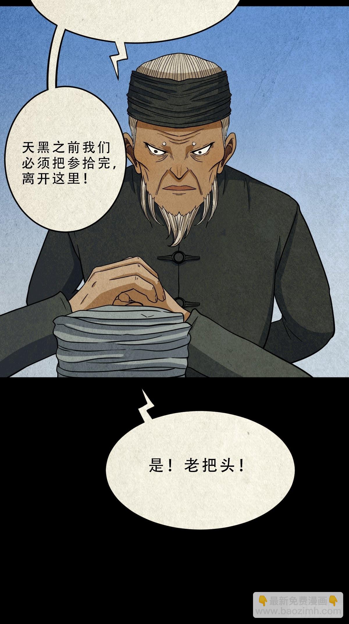 鬥厭神 - 索拔棍(1/2) - 8