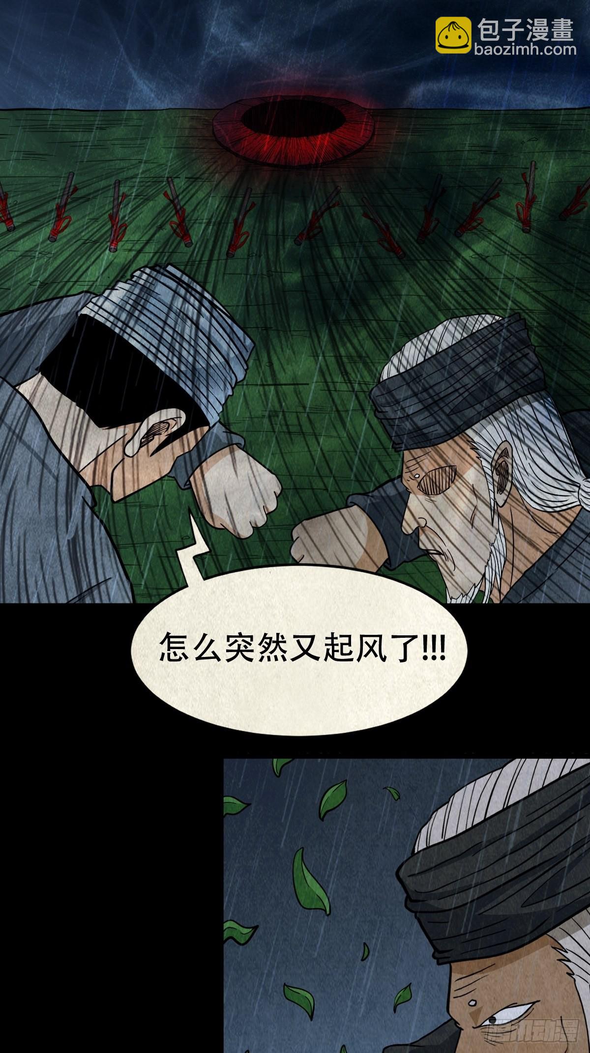 鬥厭神 - 索拔棍(1/2) - 6
