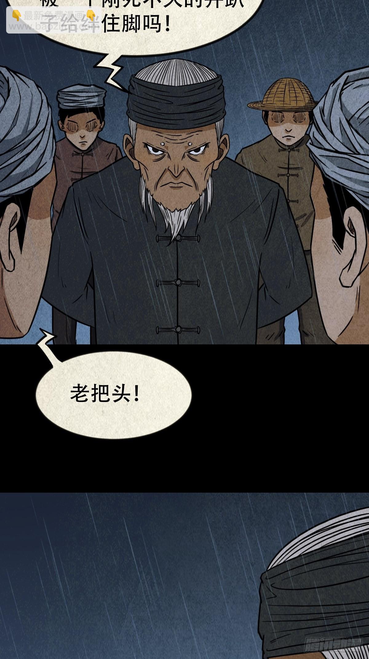 鬥厭神 - 索拔棍(1/2) - 4