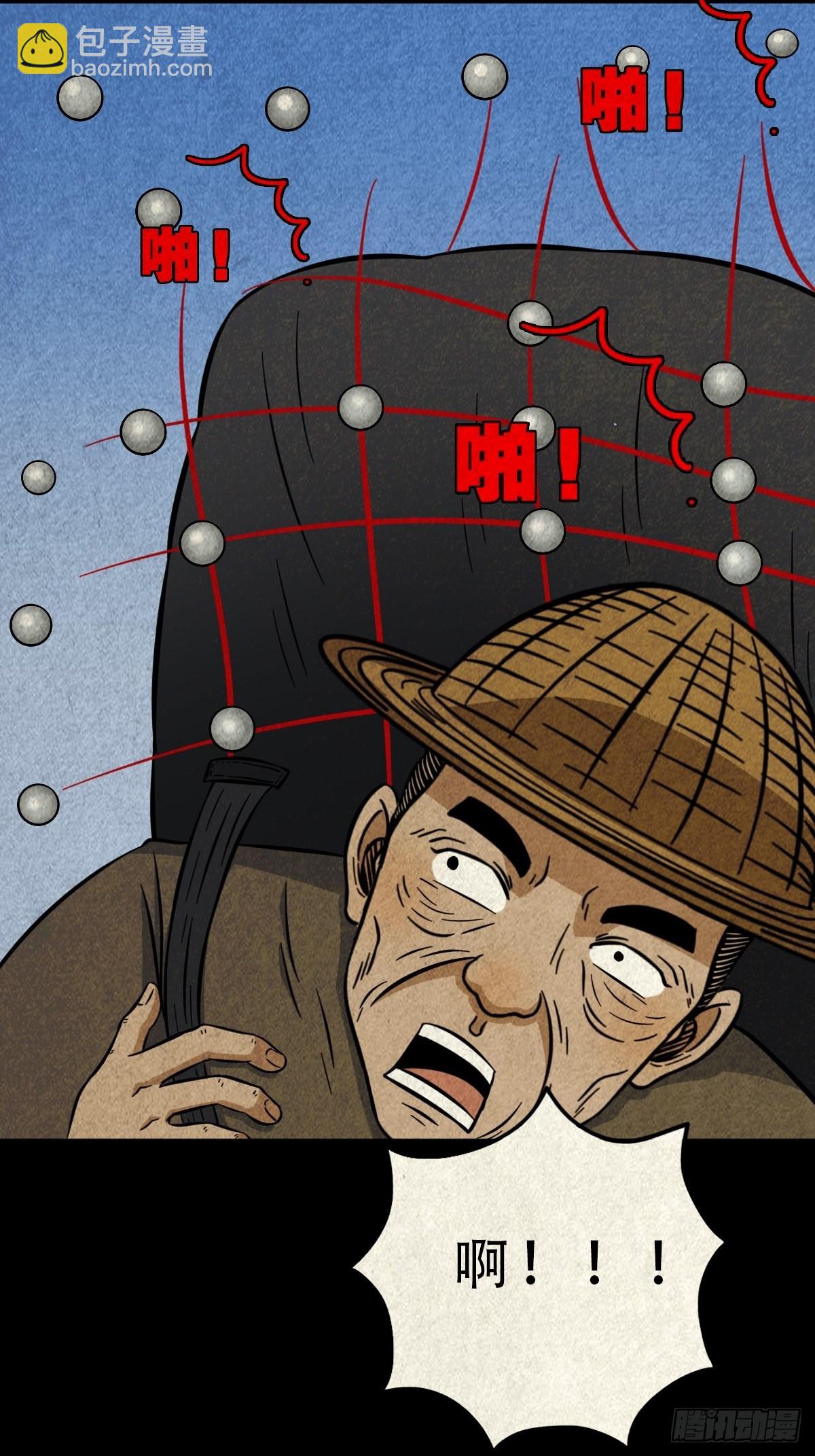鬥厭神 - 索拔棍(1/2) - 5