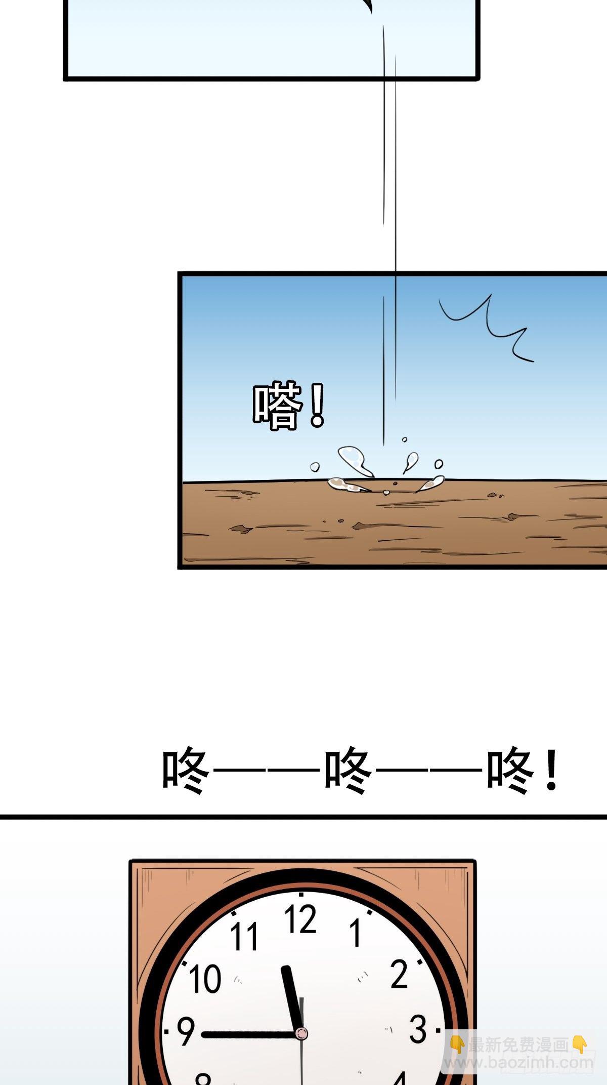 鬥厭神 - 叼財童子（下）(1/2) - 7