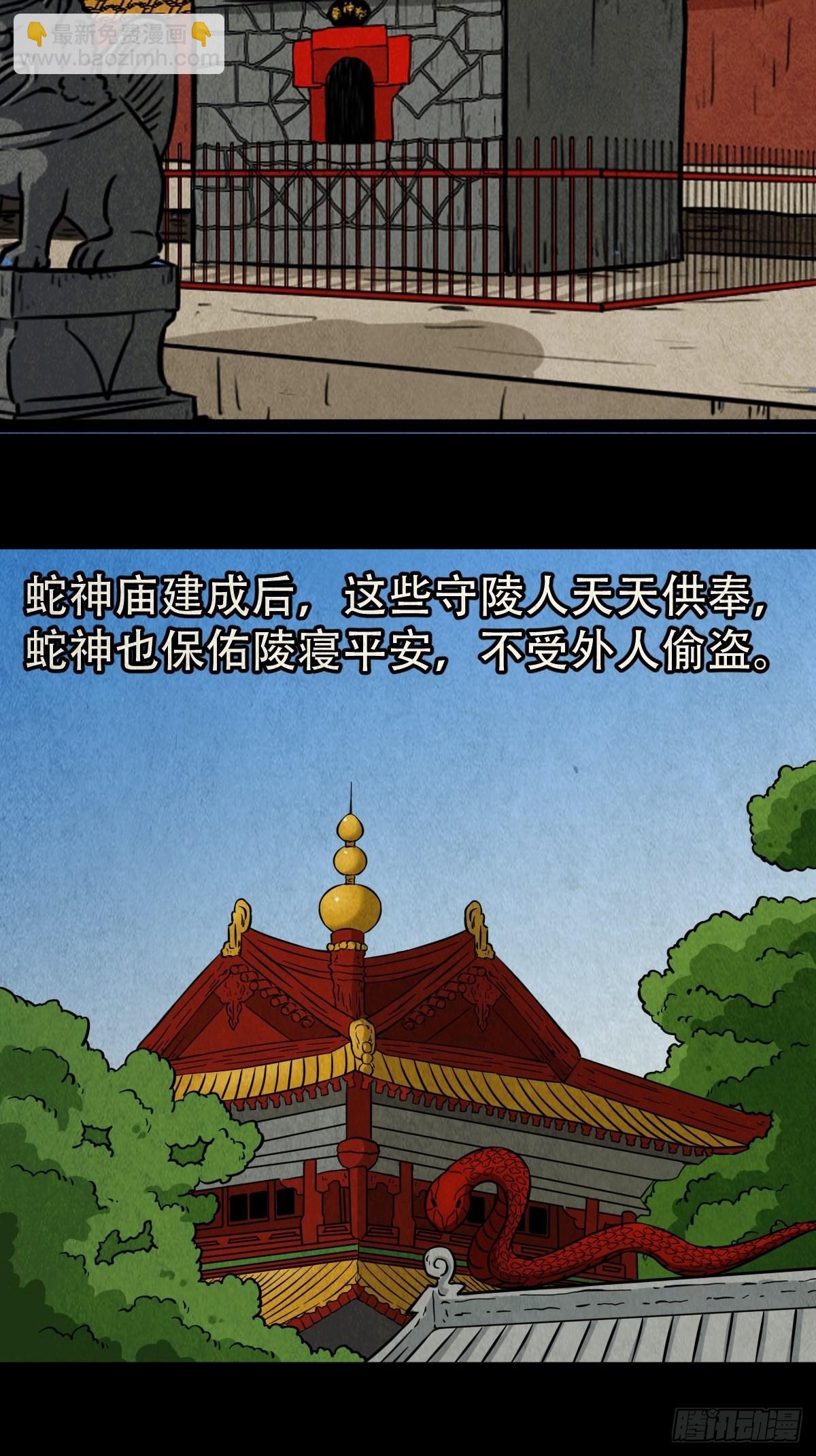 鬥厭神 - 常陵(1/2) - 5