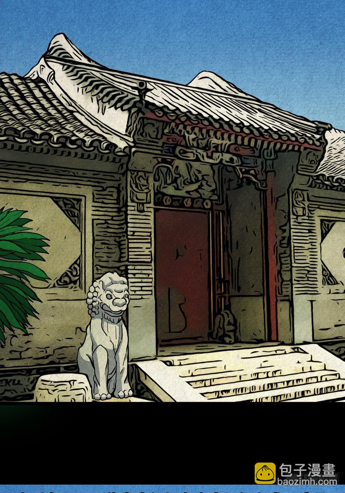 鬥厭神 - 背石磨 - 6