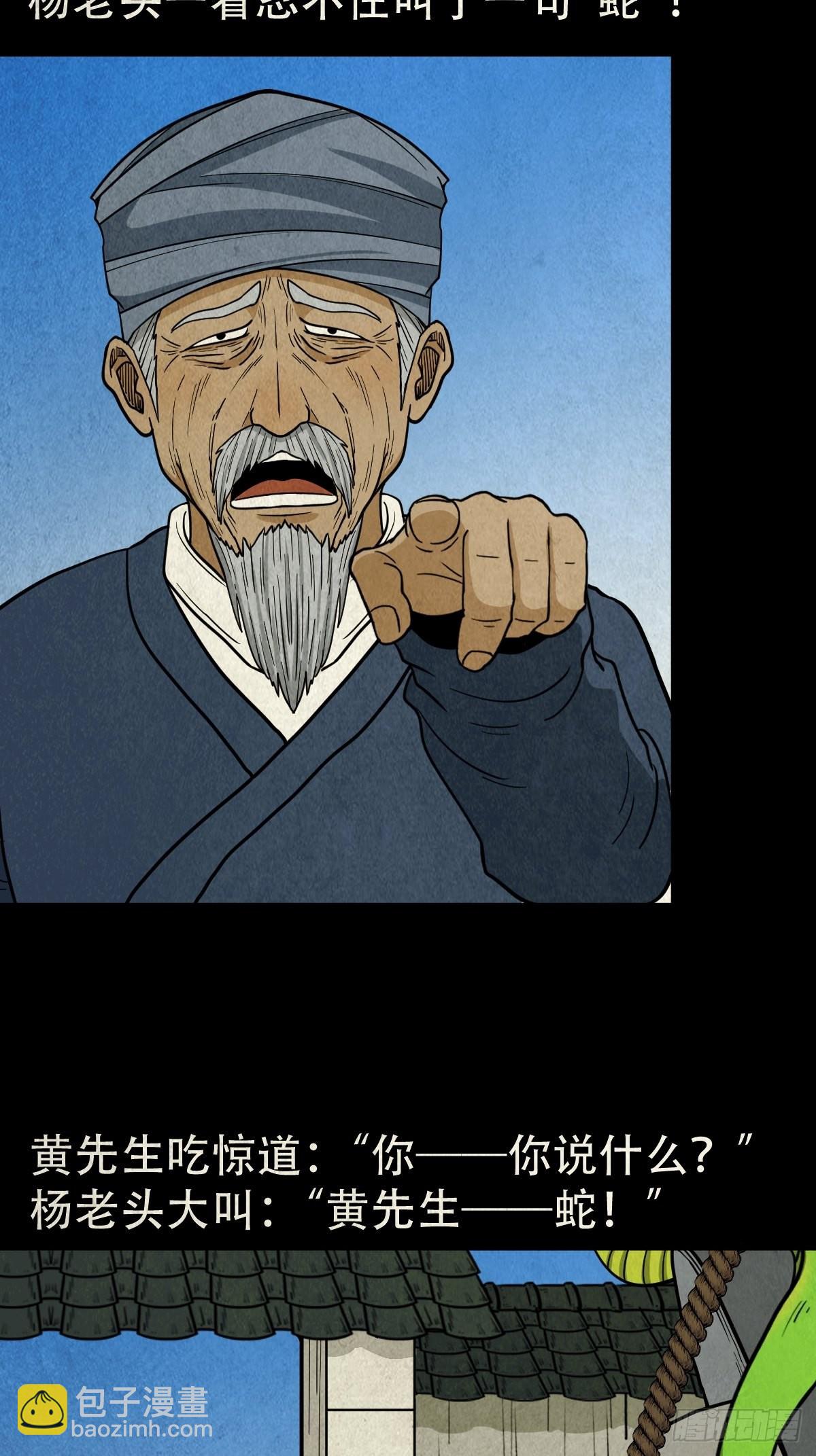 鬥厭神 - 背石磨 - 4