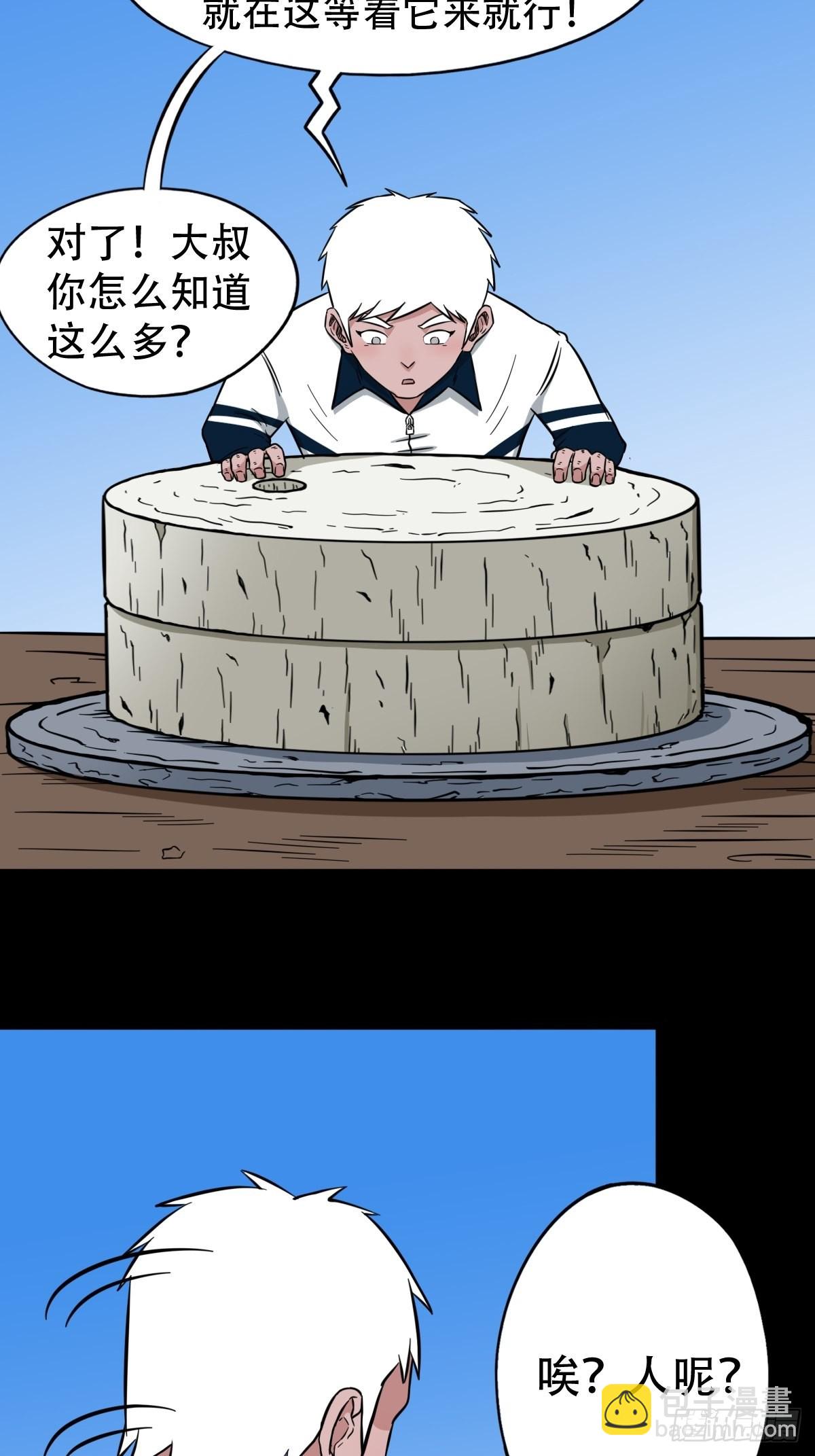鬥厭神 - 背石磨 - 4