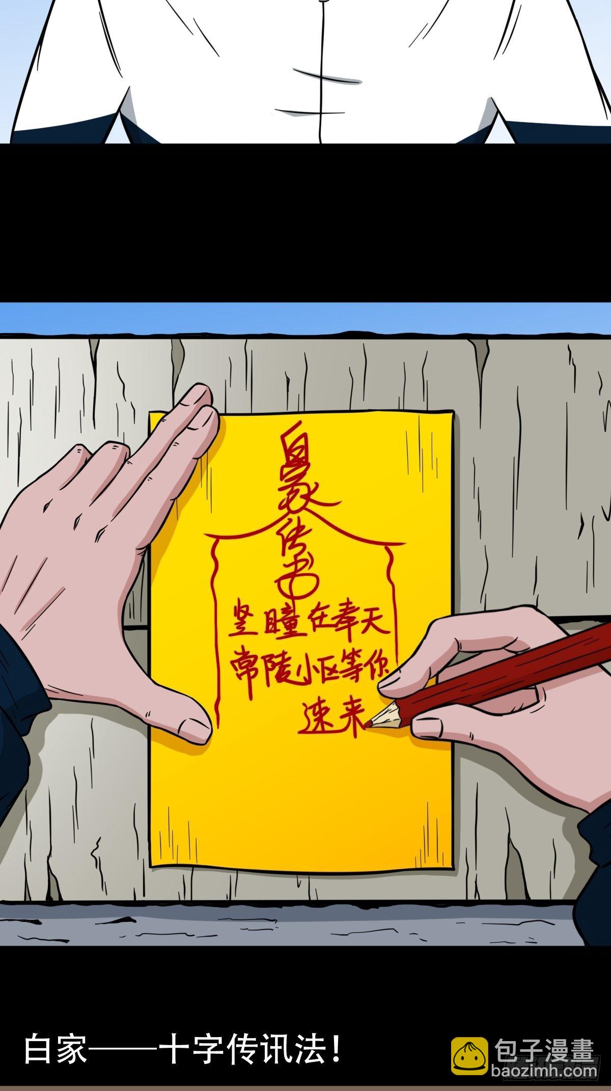 鬥厭神 - 背石磨 - 6
