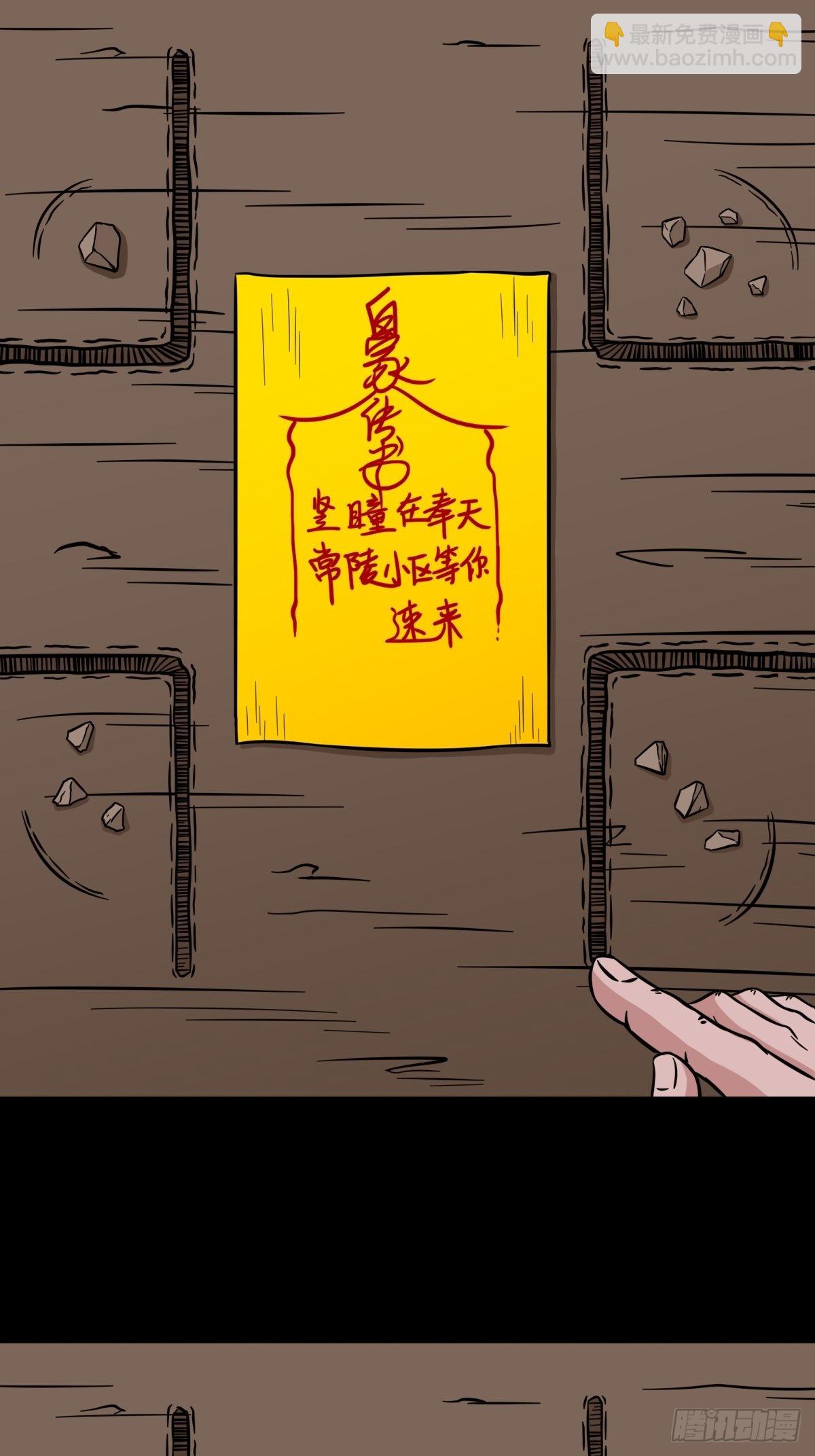 鬥厭神 - 背石磨 - 7