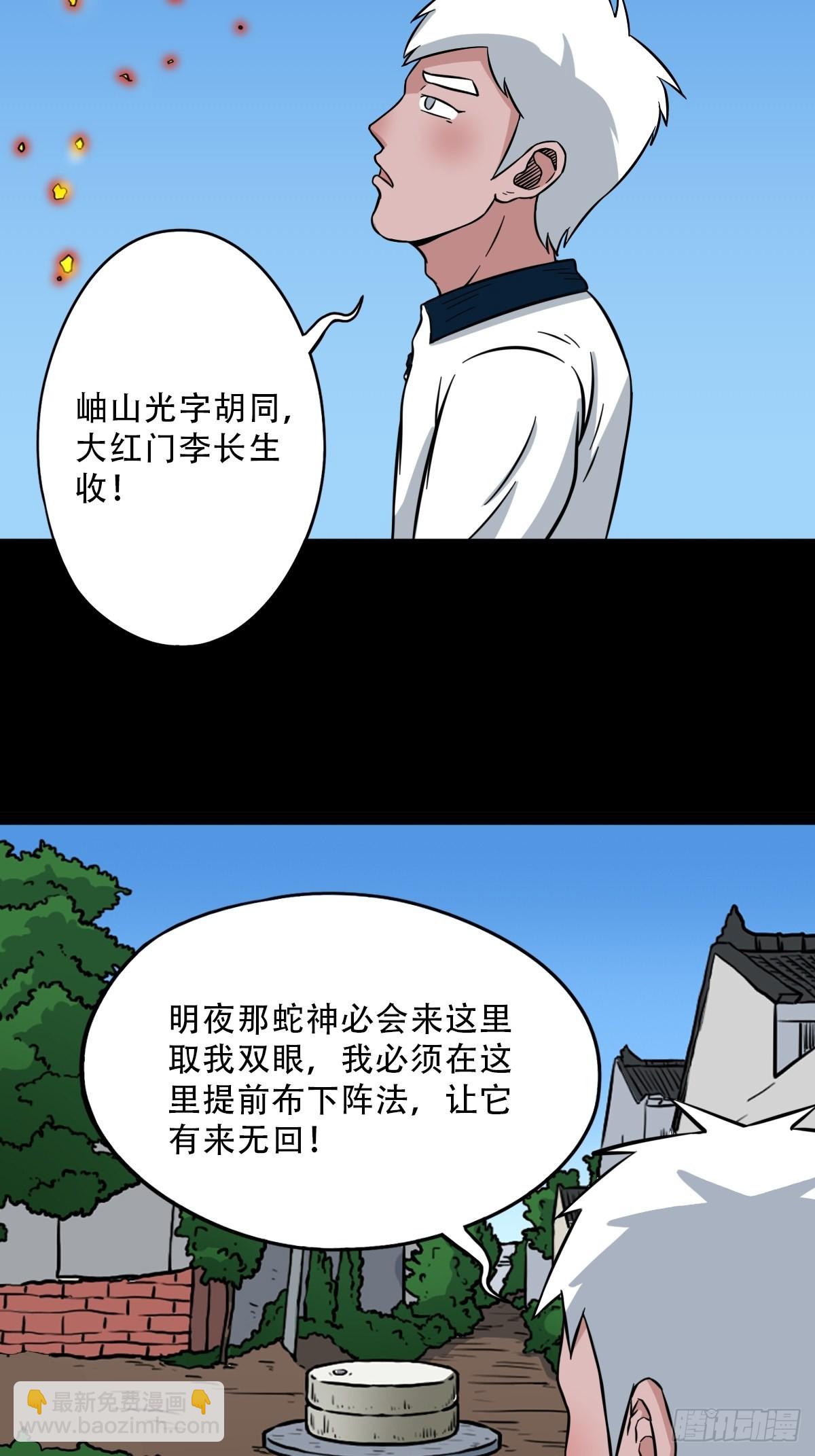 鬥厭神 - 背石磨 - 4