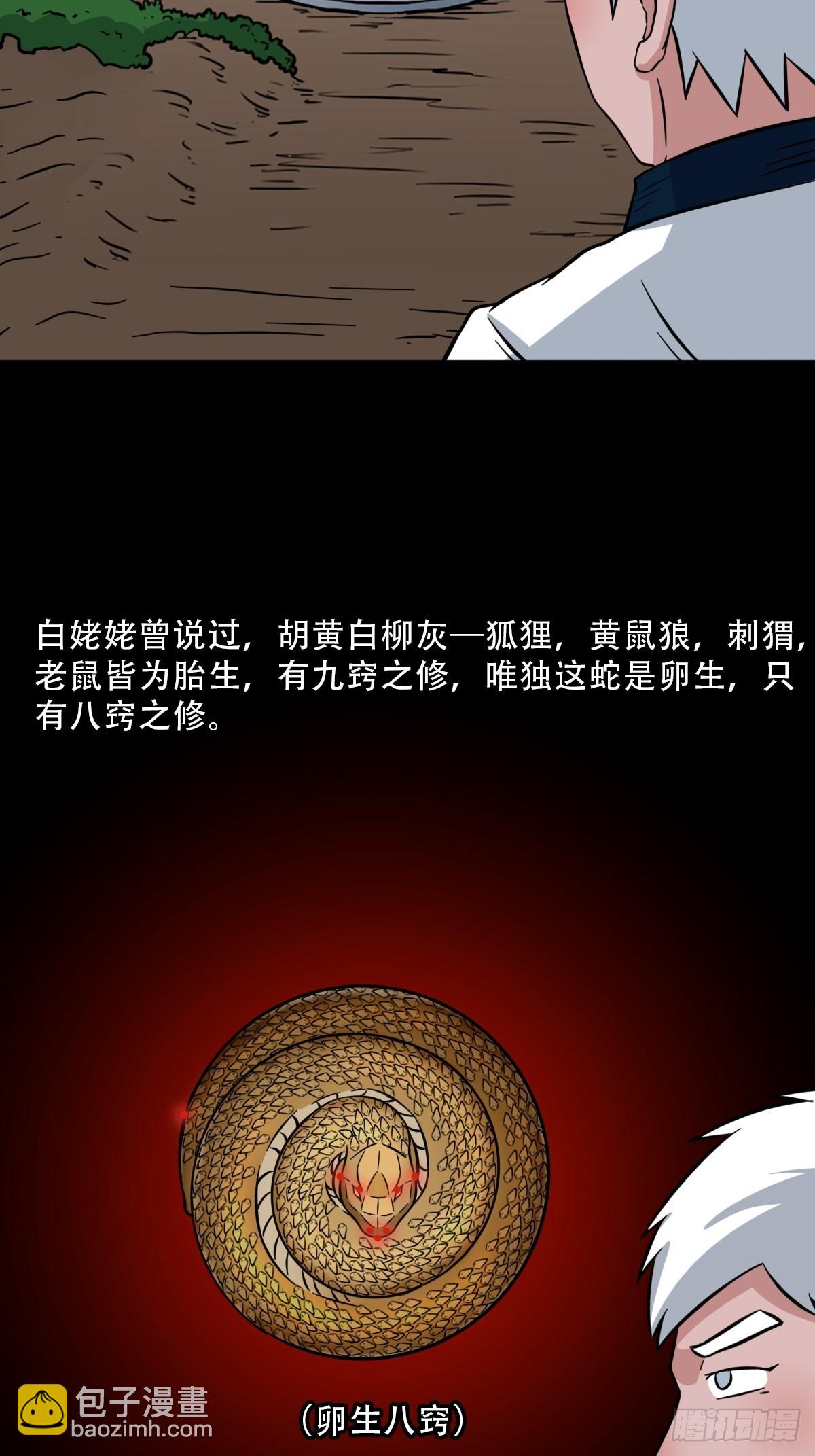 鬥厭神 - 背石磨 - 5