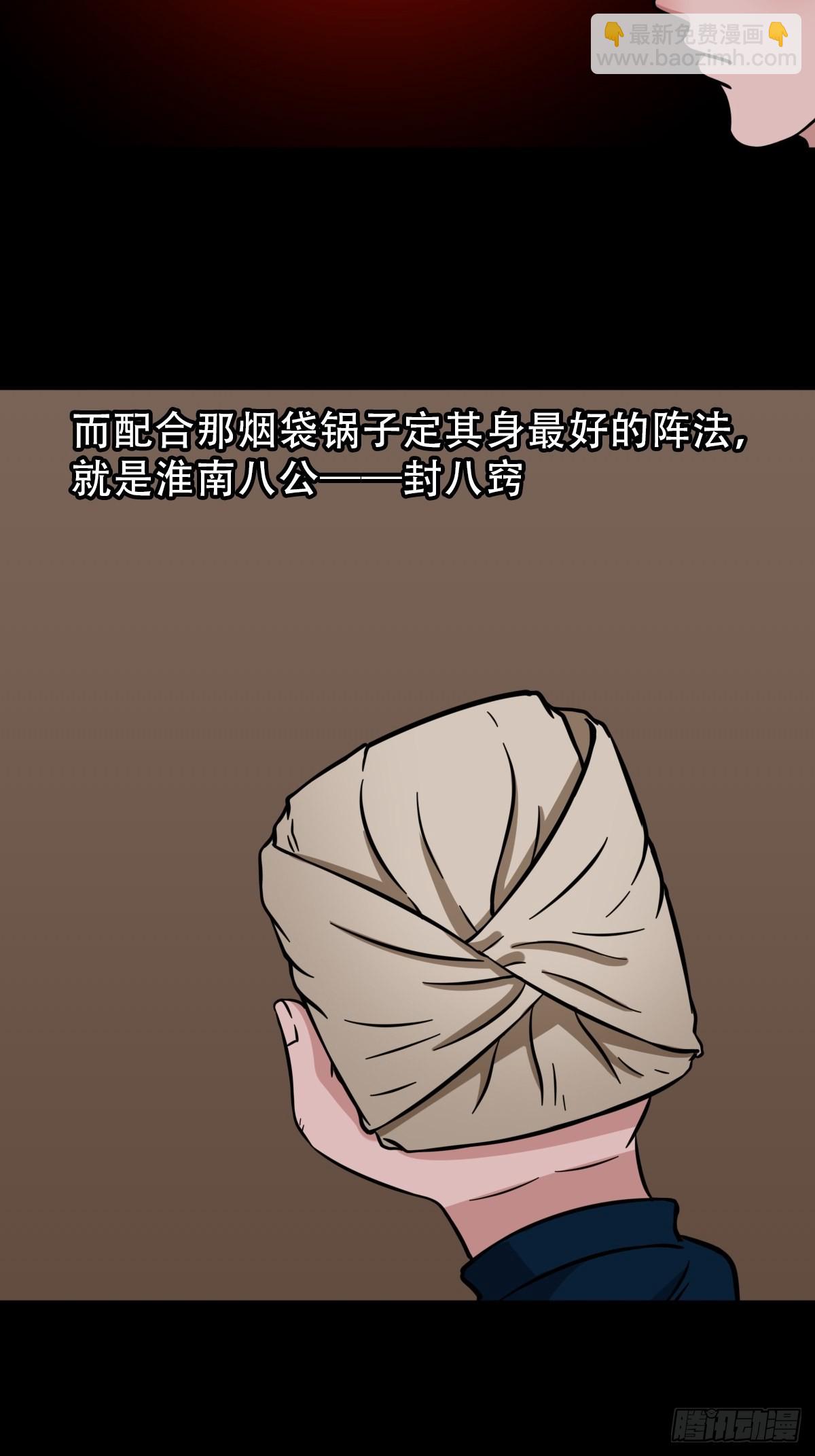 鬥厭神 - 背石磨 - 6