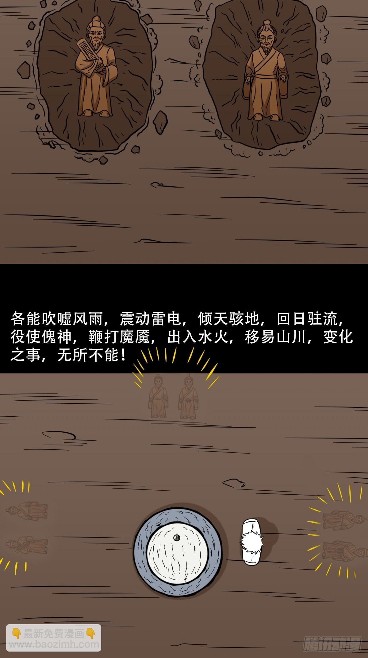 鬥厭神 - 背石磨 - 1