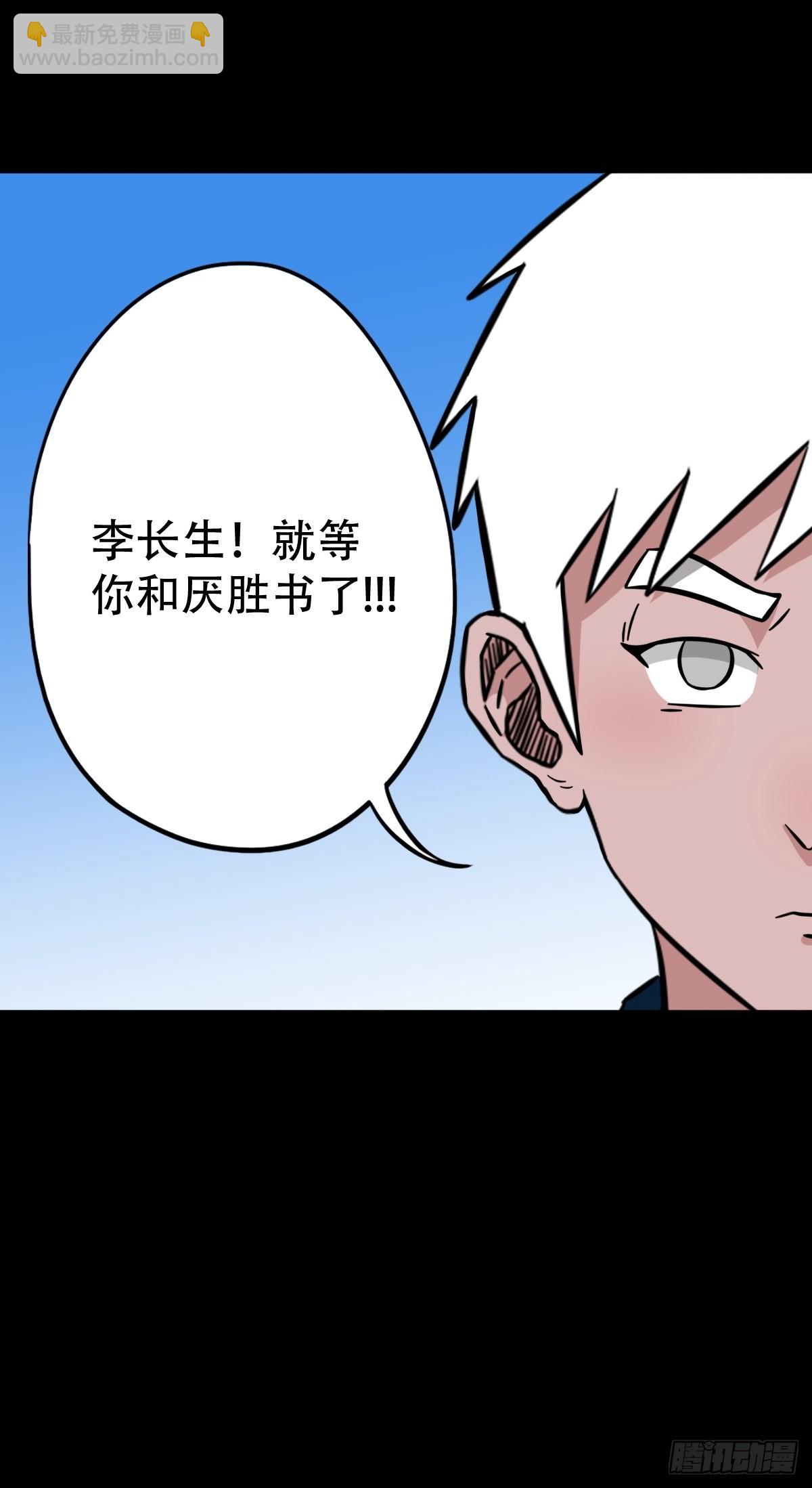 鬥厭神 - 背石磨 - 3