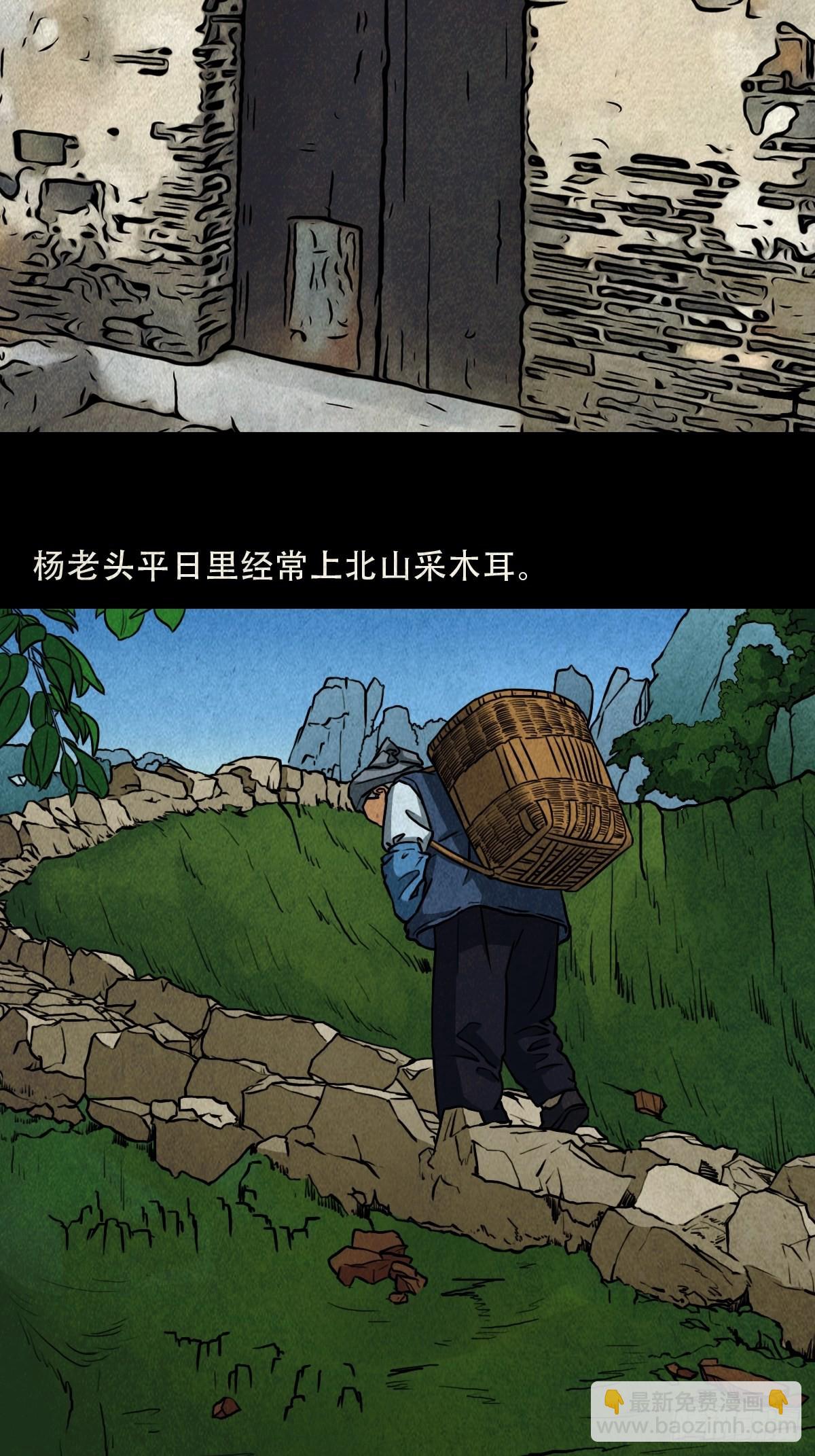 鬥厭神 - 背石磨 - 5