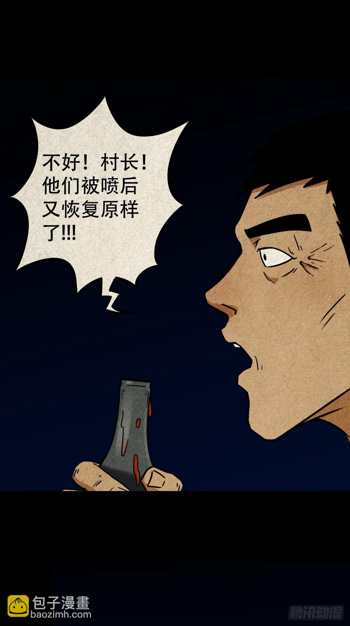 鬥厭神 - 五福王爺(1/2) - 1