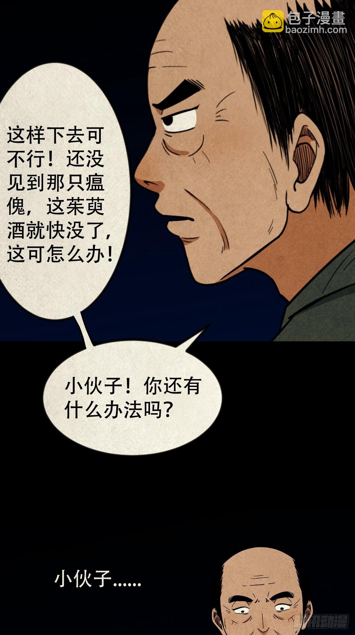鬥厭神 - 五福王爺(1/2) - 3