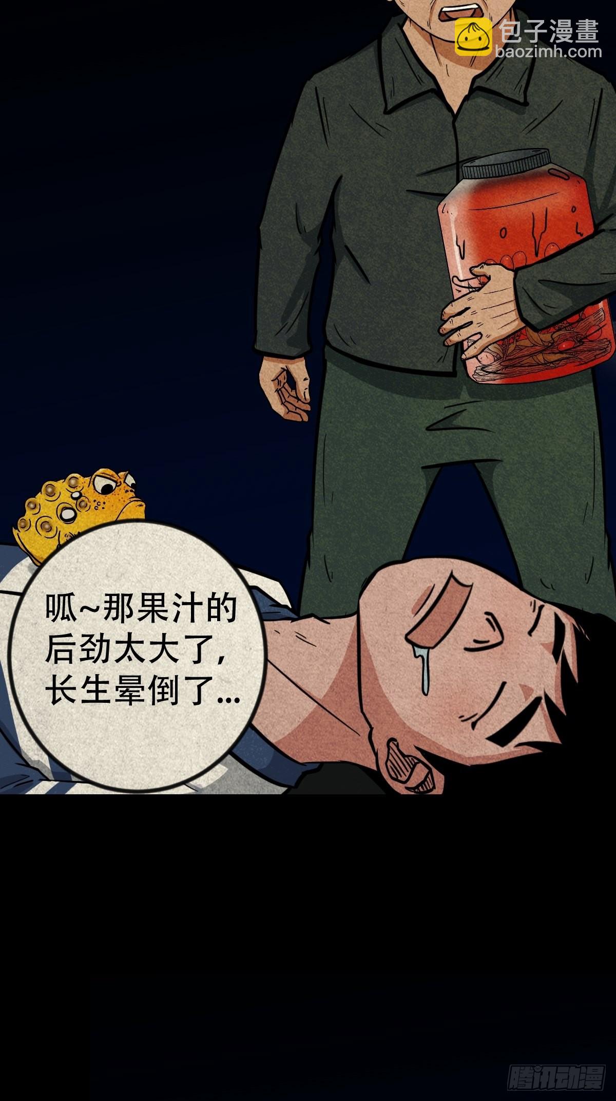 鬥厭神 - 五福王爺(1/2) - 4