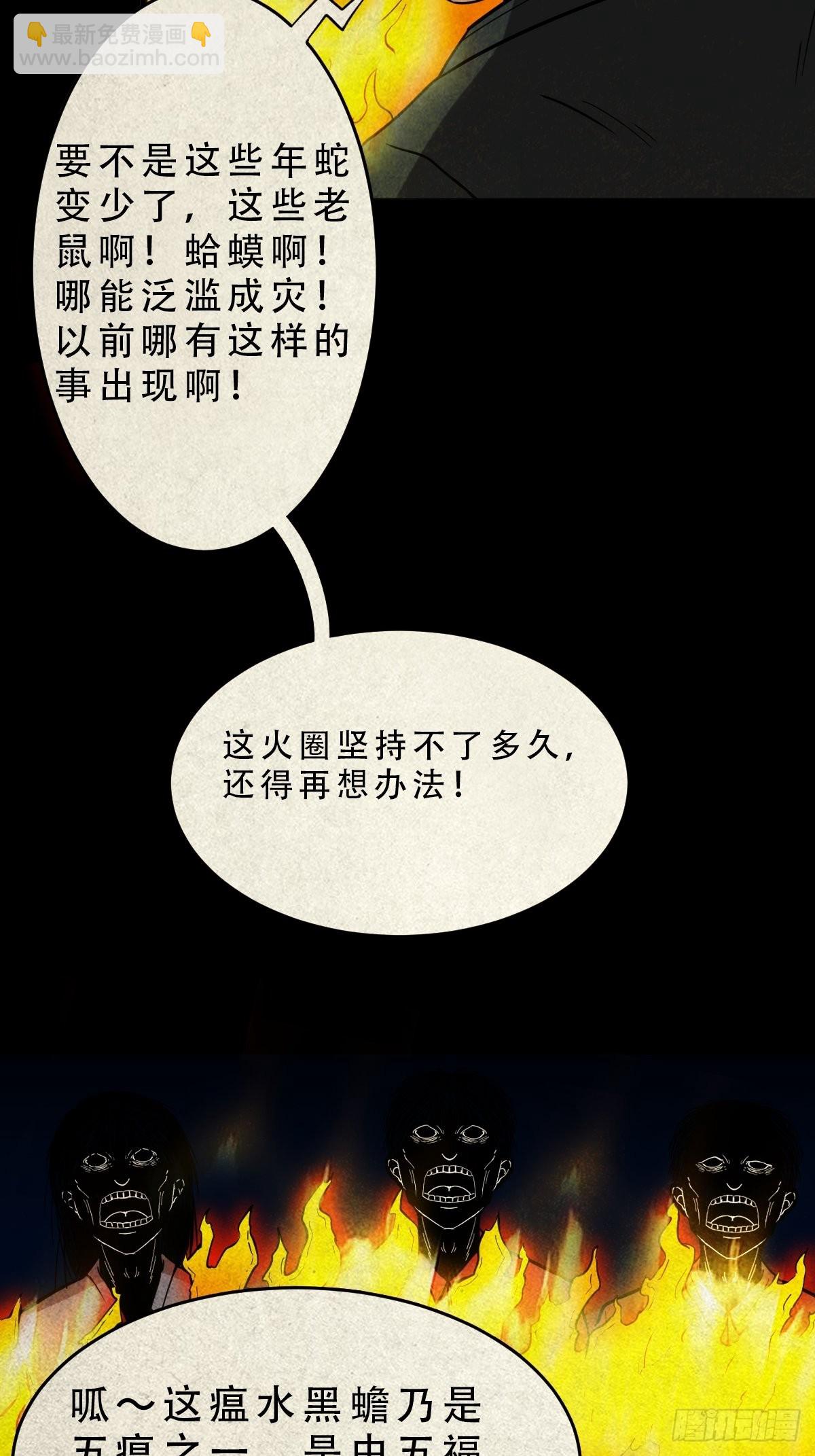 鬥厭神 - 五福王爺(1/2) - 2