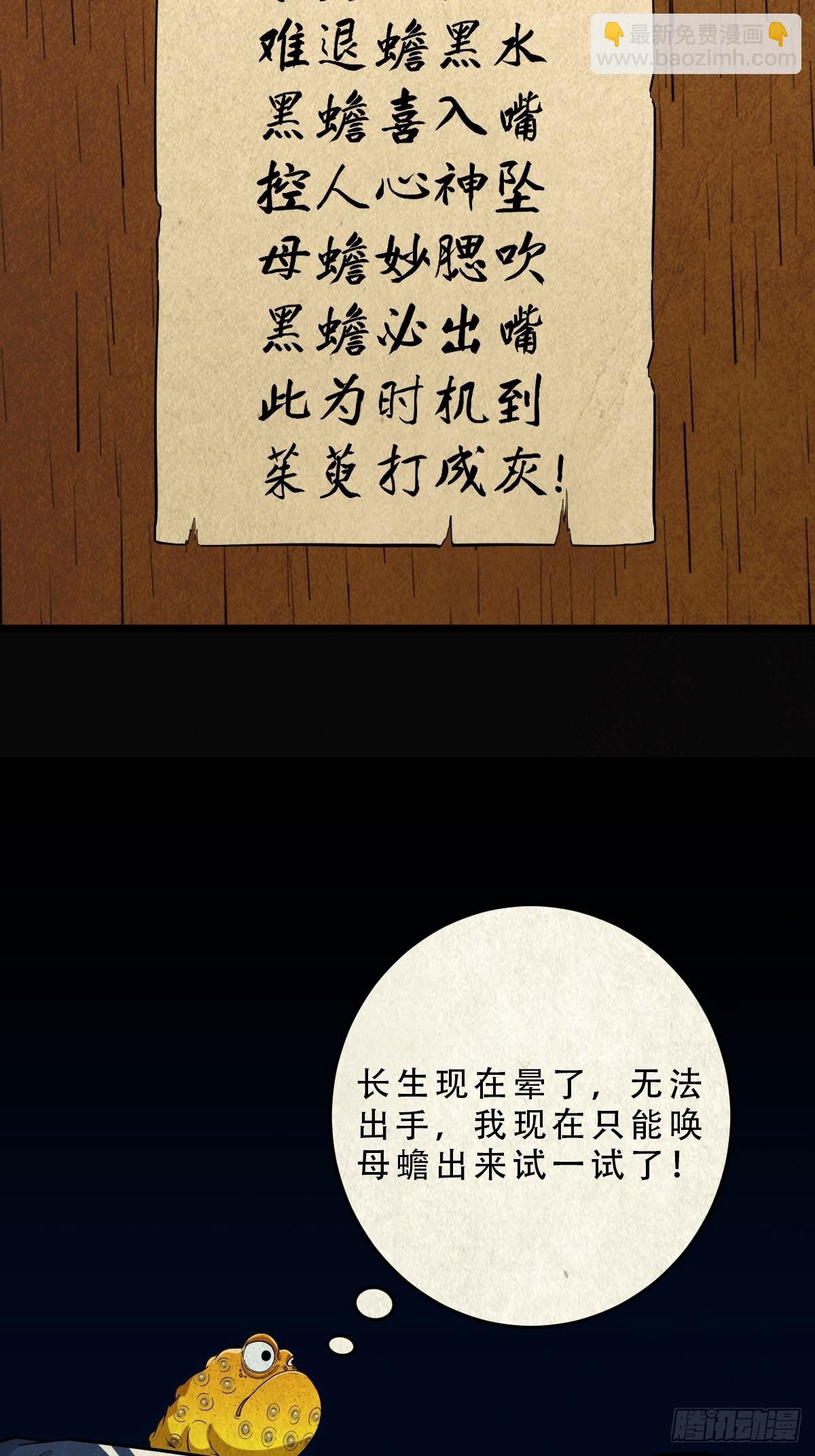 鬥厭神 - 五福王爺(1/2) - 8