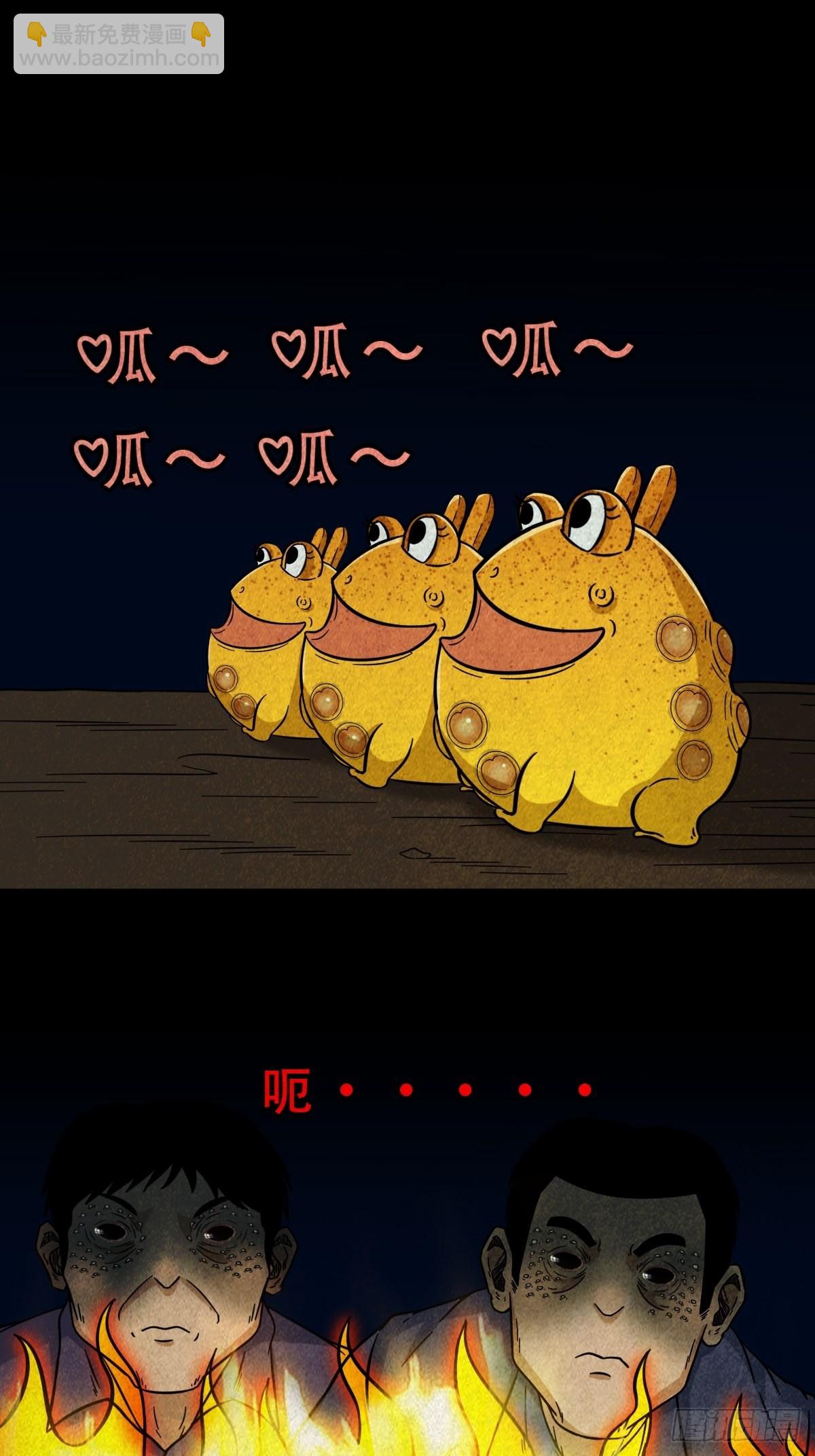 鬥厭神 - 五福王爺(1/2) - 6