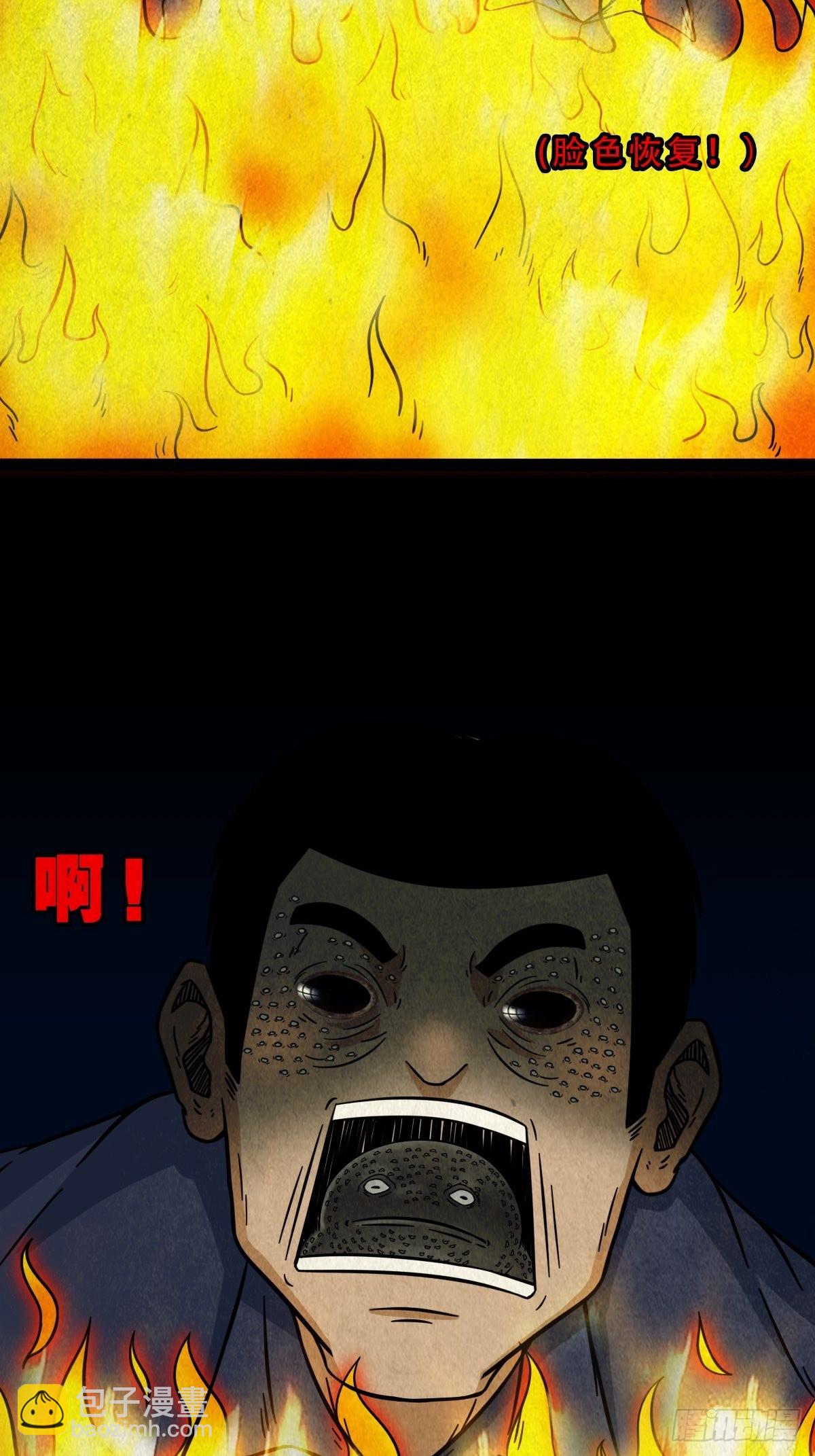 鬥厭神 - 五福王爺(1/2) - 7
