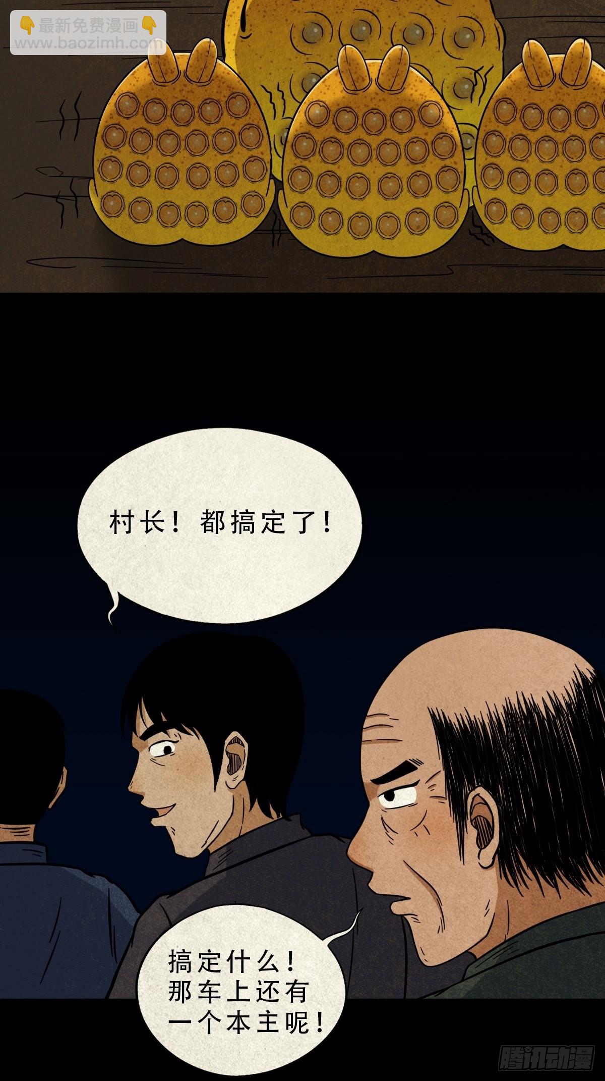 鬥厭神 - 五福王爺(1/2) - 4