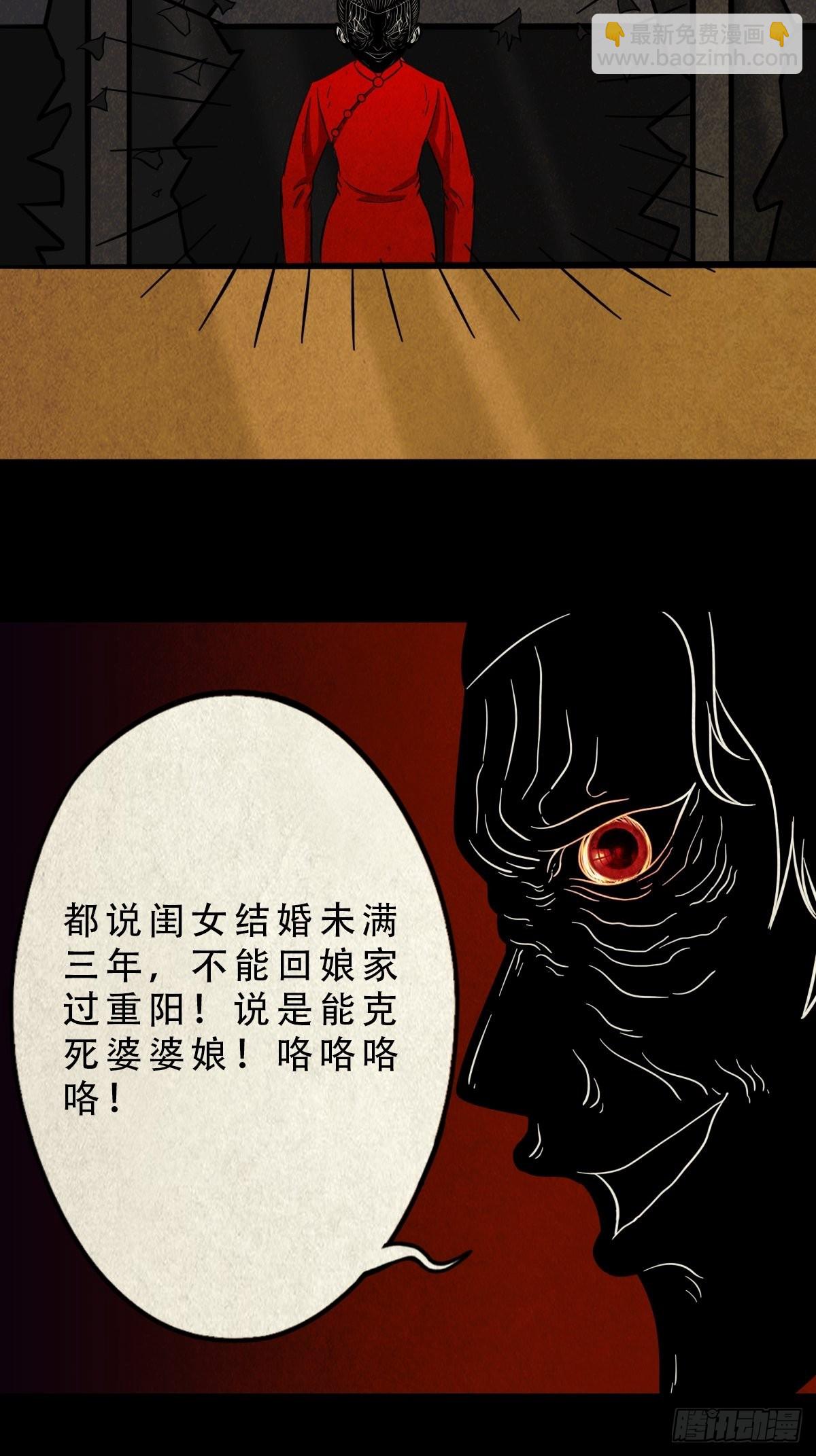 鬥厭神 - 五福王爺(1/2) - 6