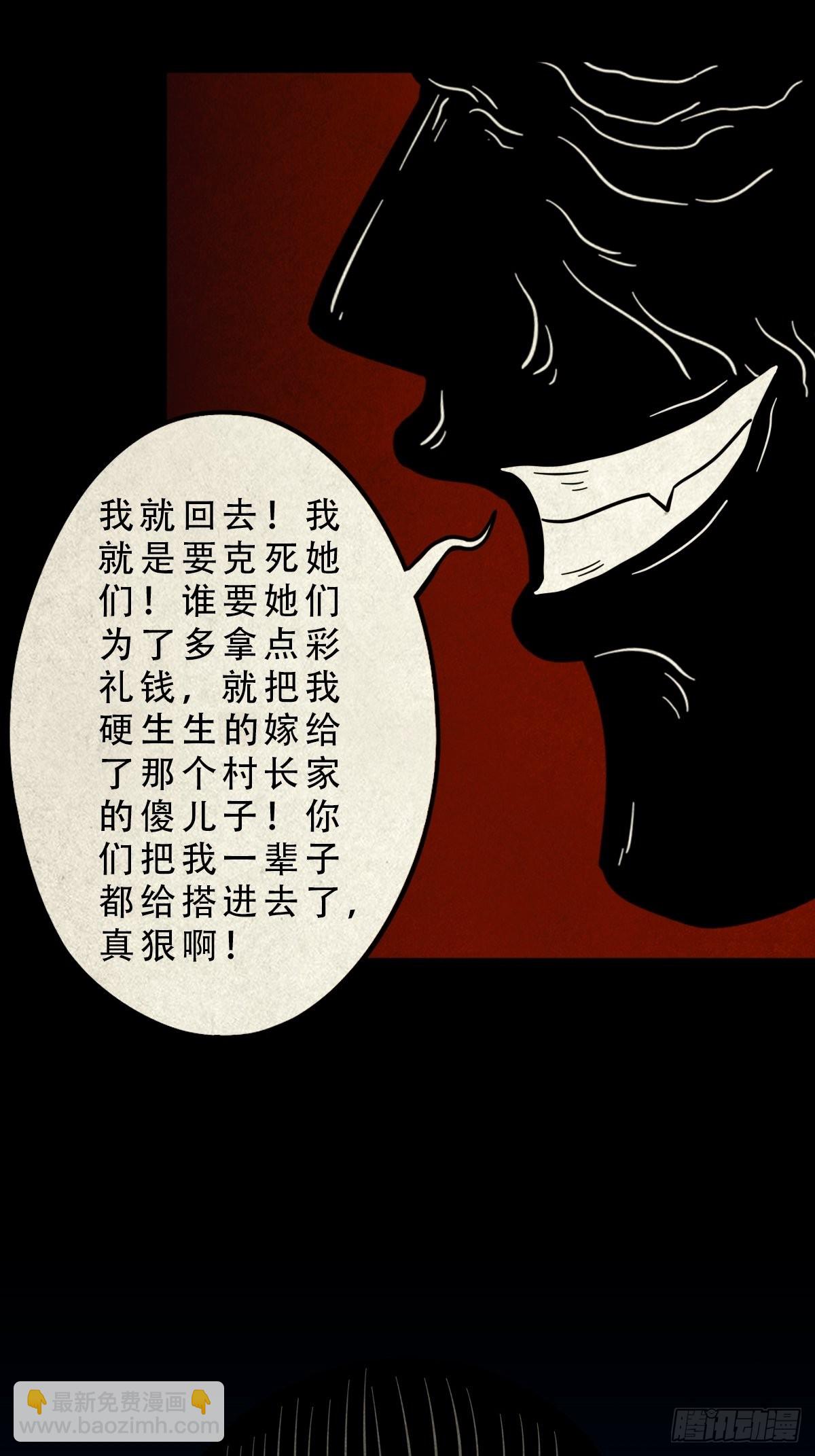 鬥厭神 - 五福王爺(1/2) - 7