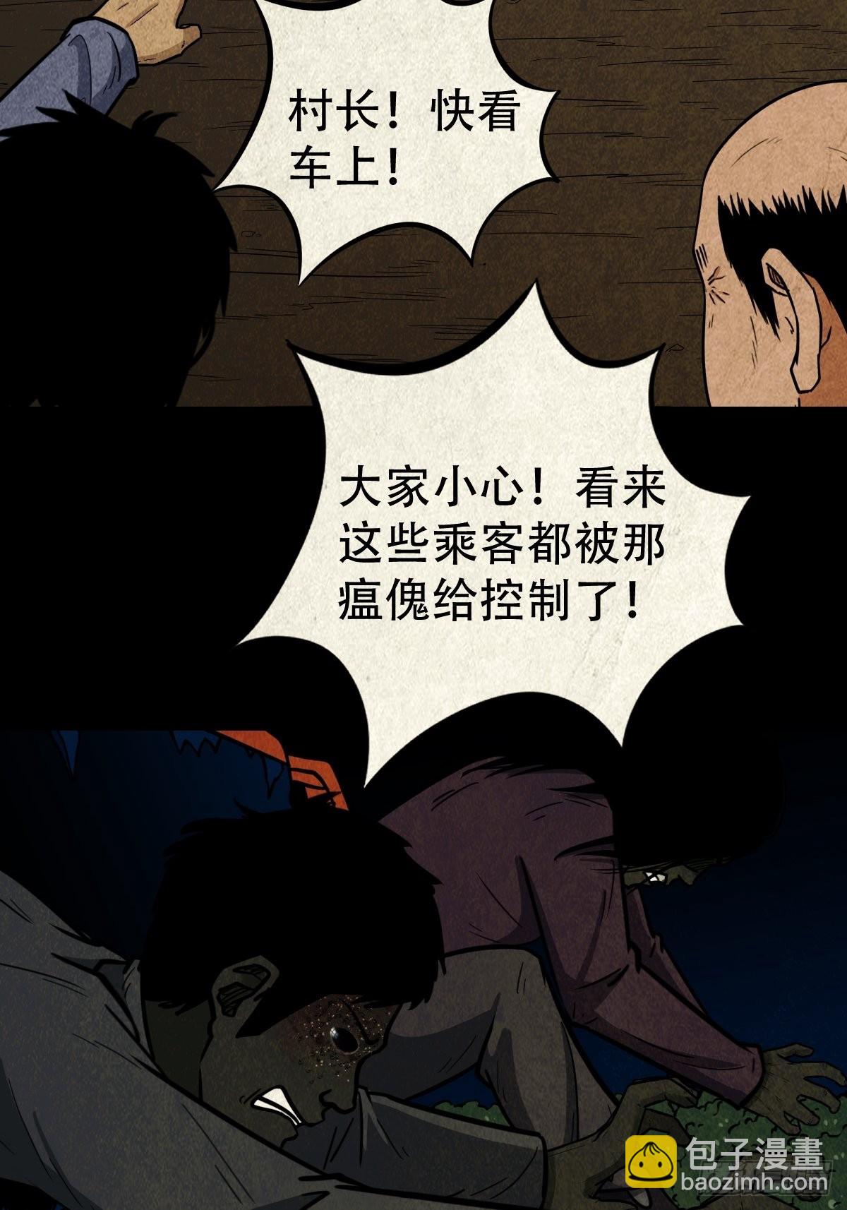 鬥厭神 - 五福王爺(1/2) - 1