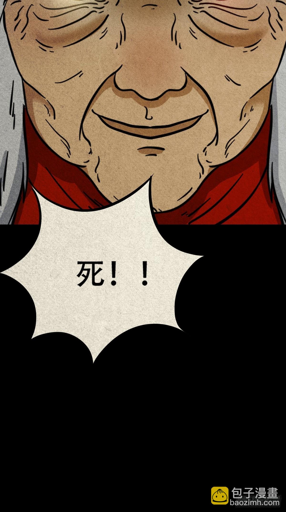 鬥厭神 - 生死厭勝(1/2) - 5