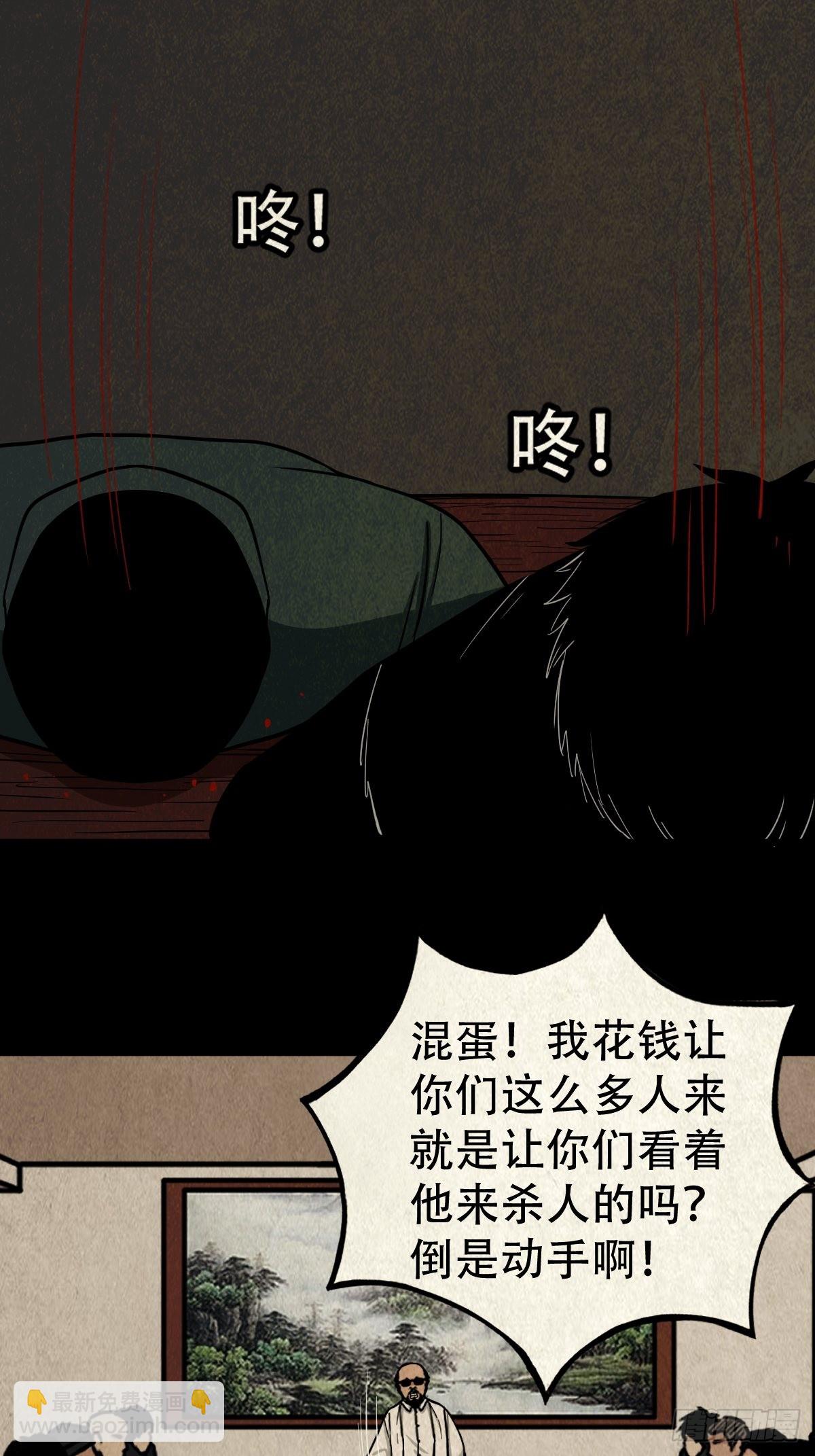 鬥厭神 - 生死厭勝(1/2) - 7