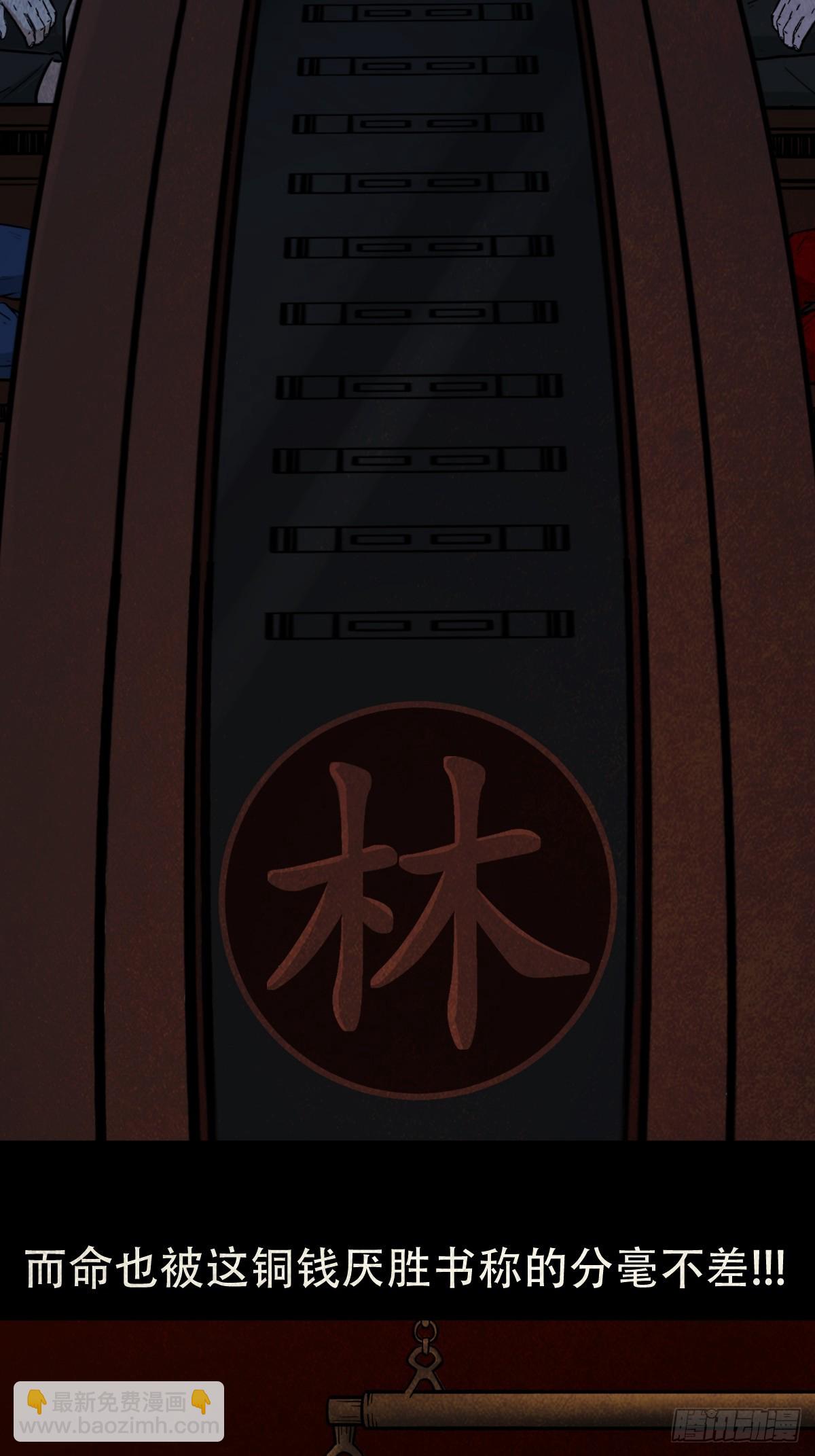 鬥厭神 - 生死厭勝(1/2) - 3