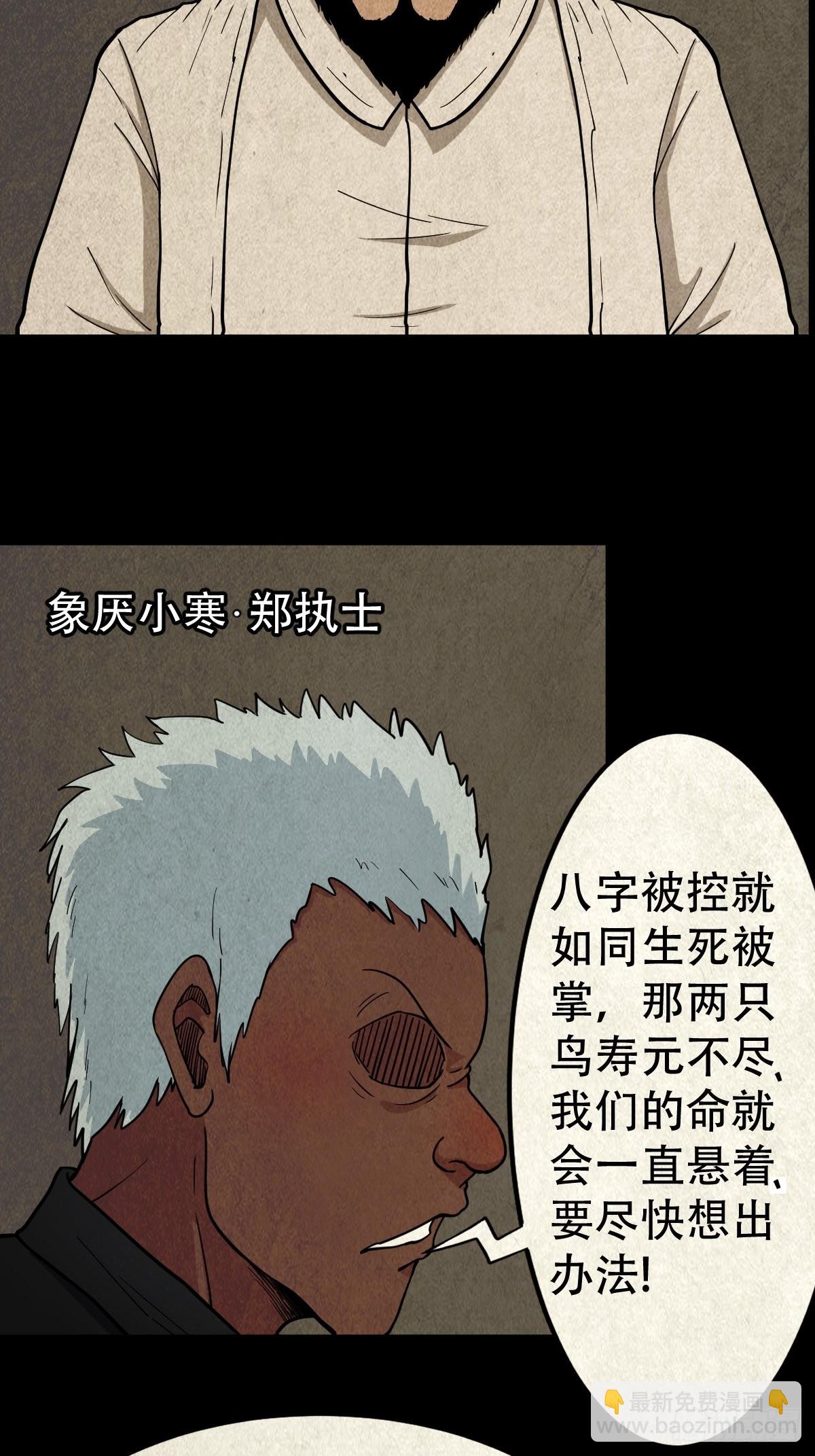 鬥厭神 - 生死厭勝(1/2) - 1
