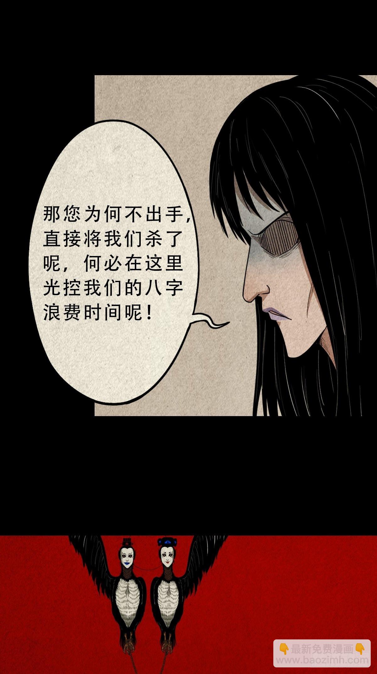 鬥厭神 - 生死厭勝(1/2) - 4