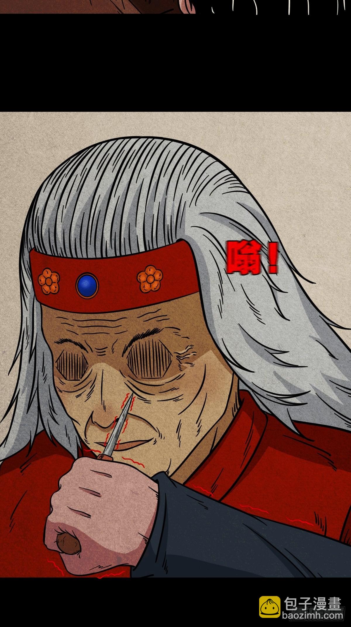 鬥厭神 - 生死厭勝(1/2) - 4