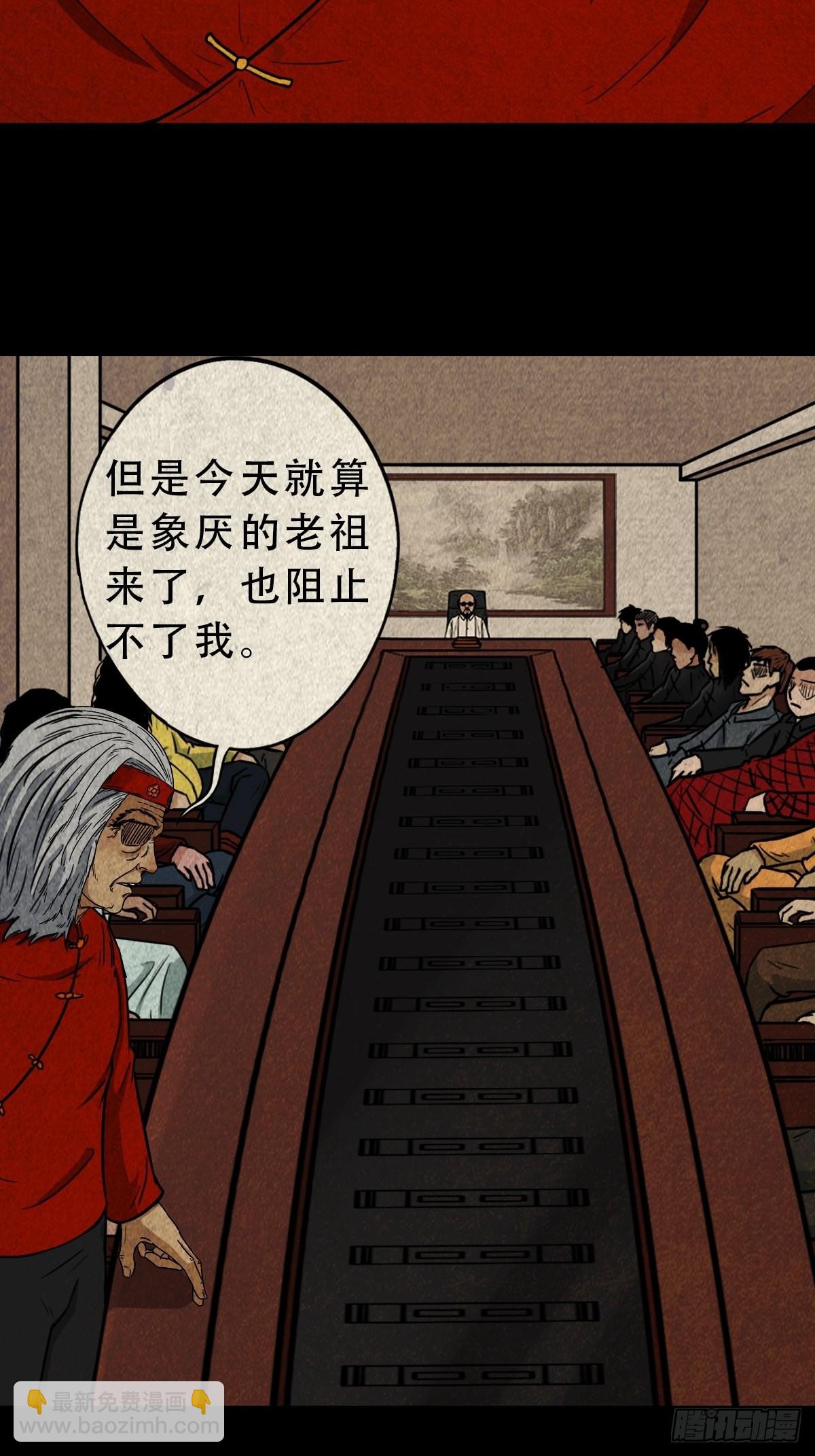 鬥厭神 - 生死厭勝(1/2) - 8