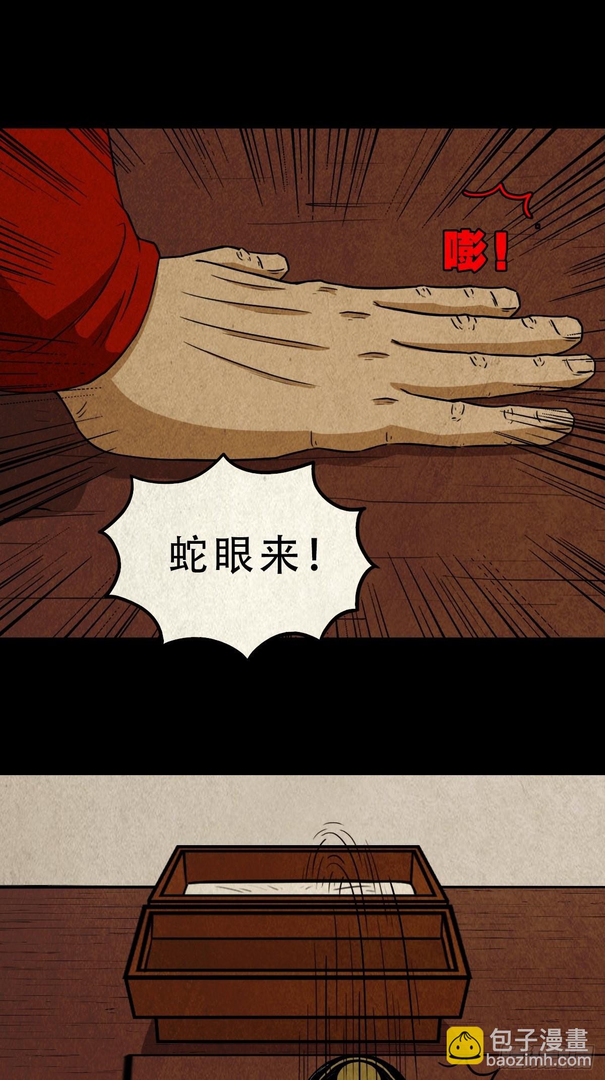 鬥厭神 - 生死厭勝(1/2) - 1