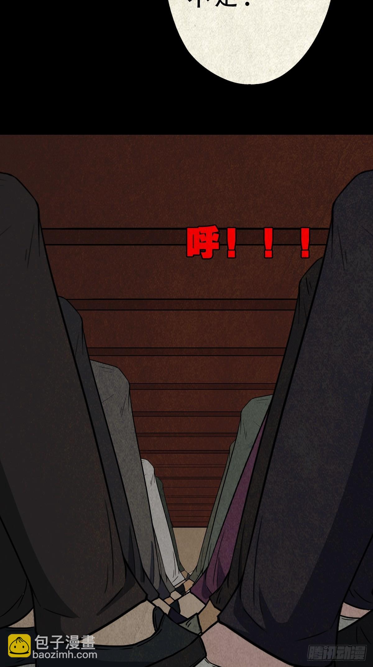 鬥厭神 - 生死厭勝(1/2) - 4