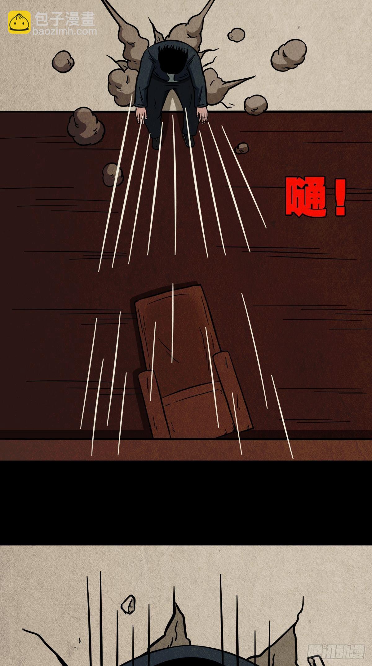 鬥厭神 - 生死厭勝(1/2) - 1