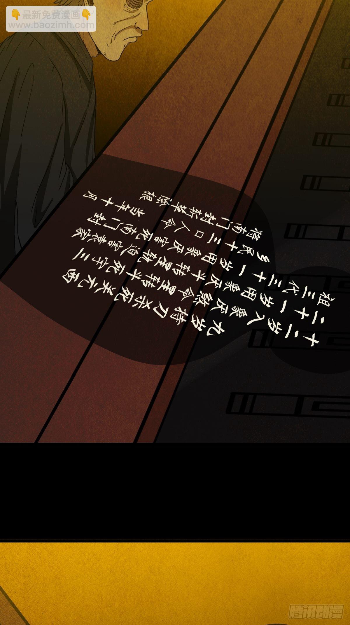 鬥厭神 - 象厭(1/2) - 2