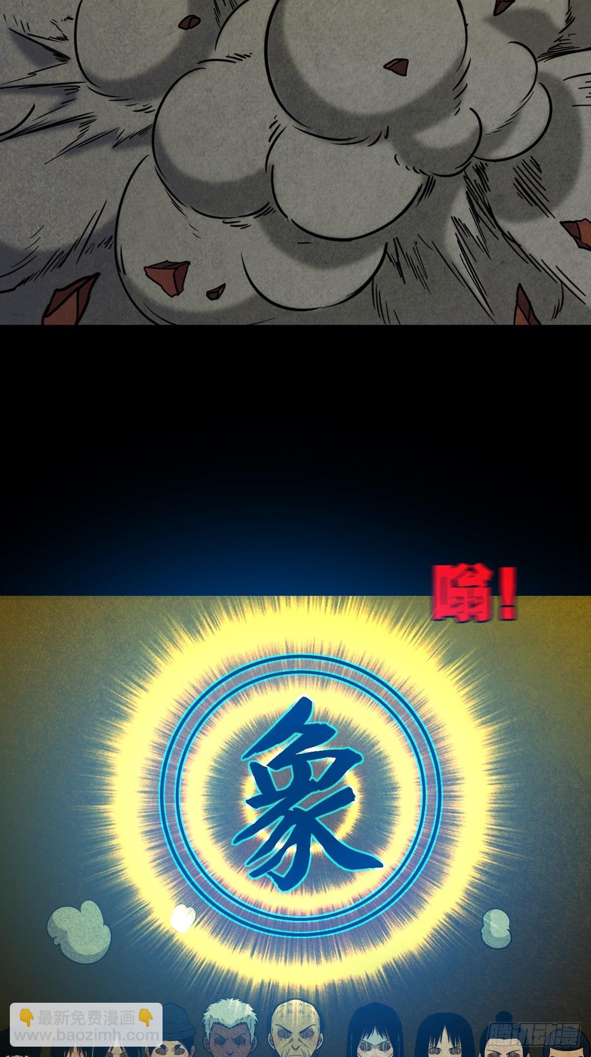 鬥厭神 - 象厭(1/2) - 1