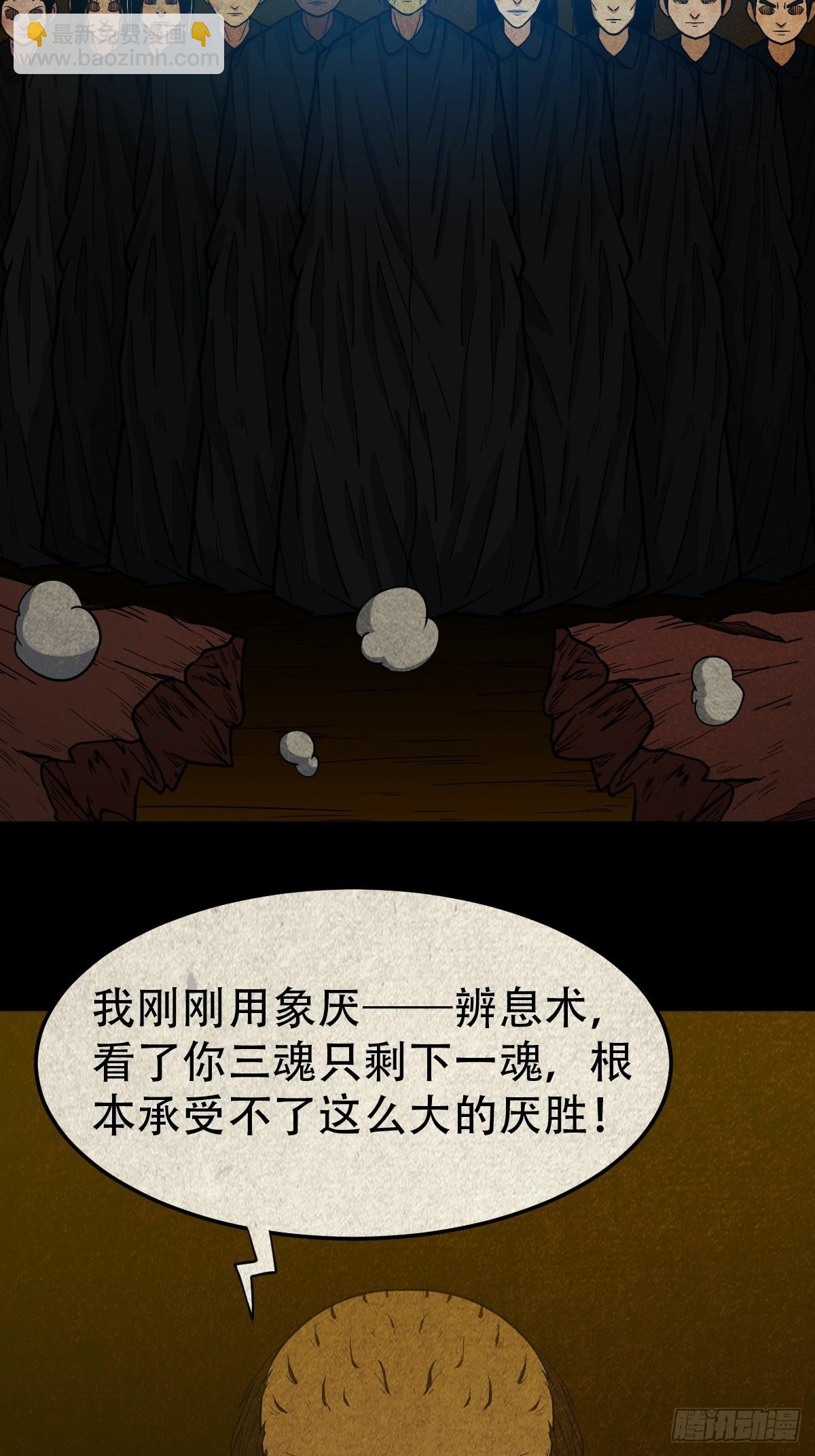 鬥厭神 - 象厭(1/2) - 2