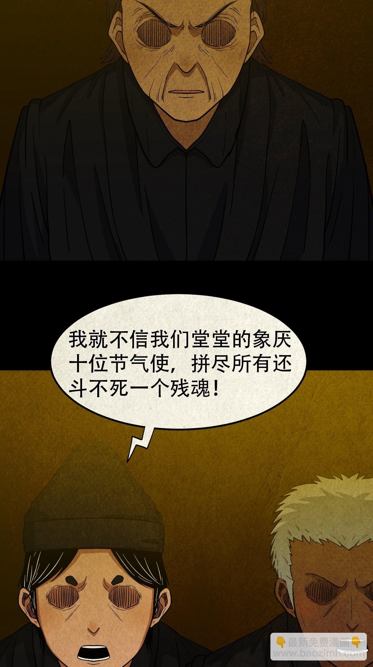 鬥厭神 - 象厭(1/2) - 3
