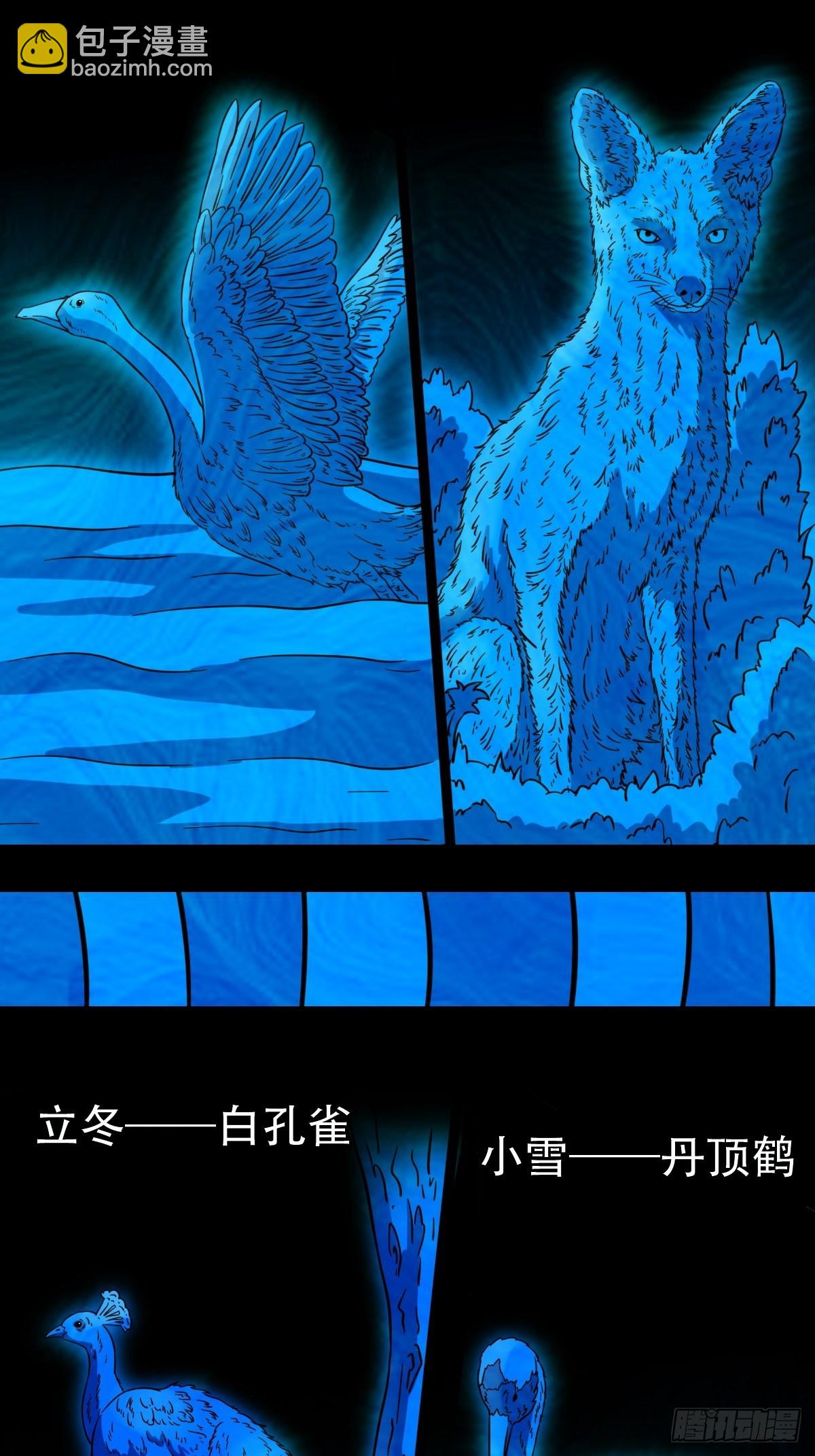 鬥厭神 - 象厭(1/2) - 7