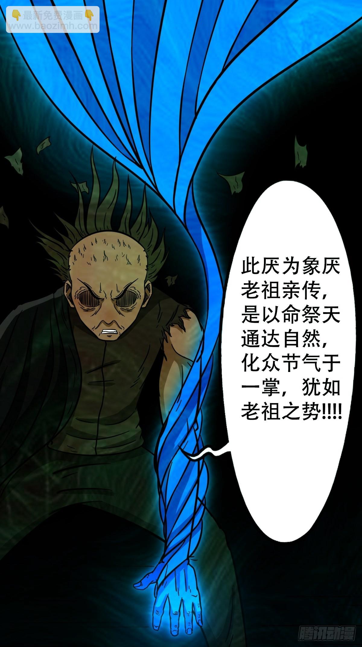 鬥厭神 - 象厭(1/2) - 3